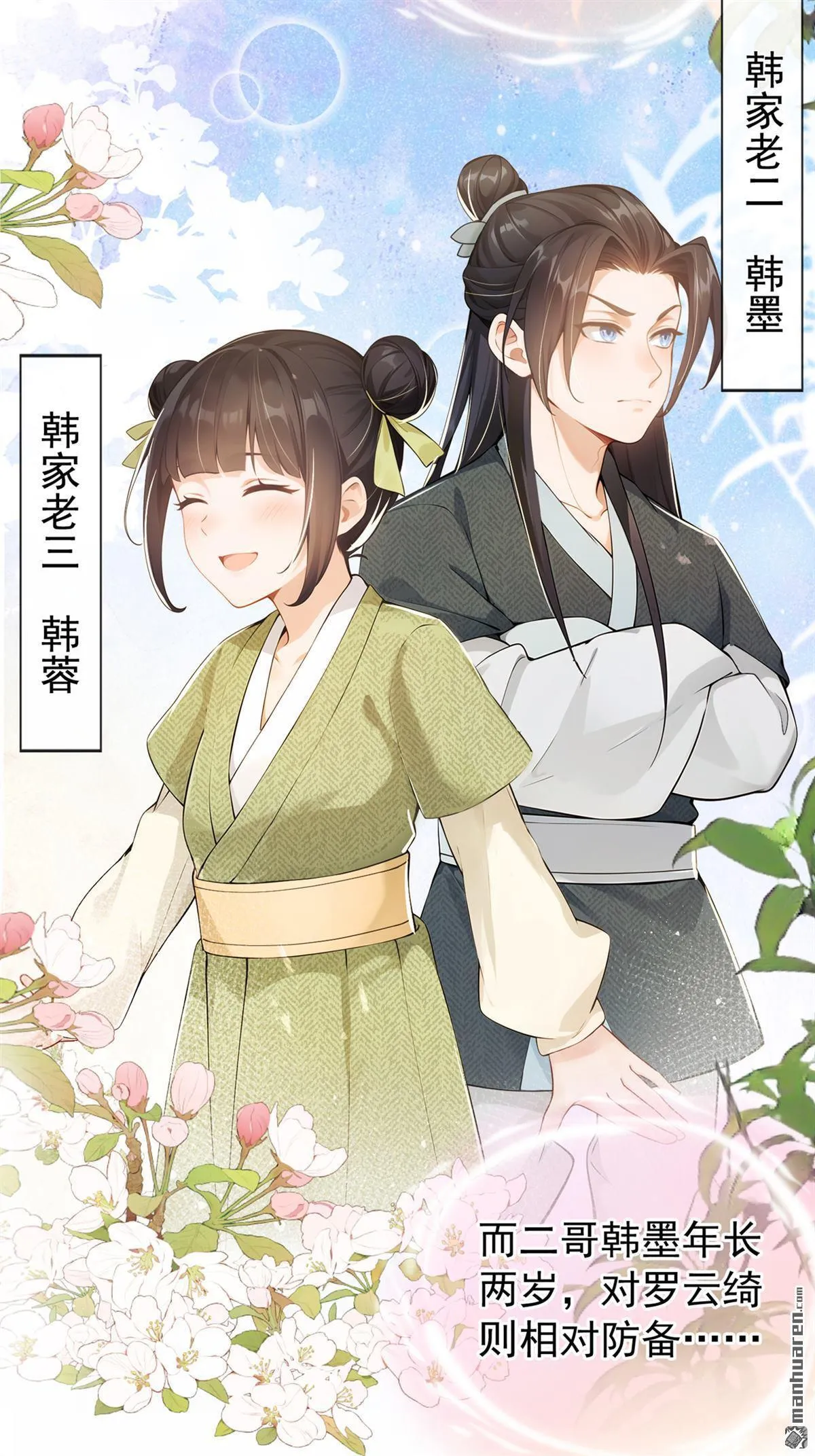 第2回 这是……超市系统？ 第6页