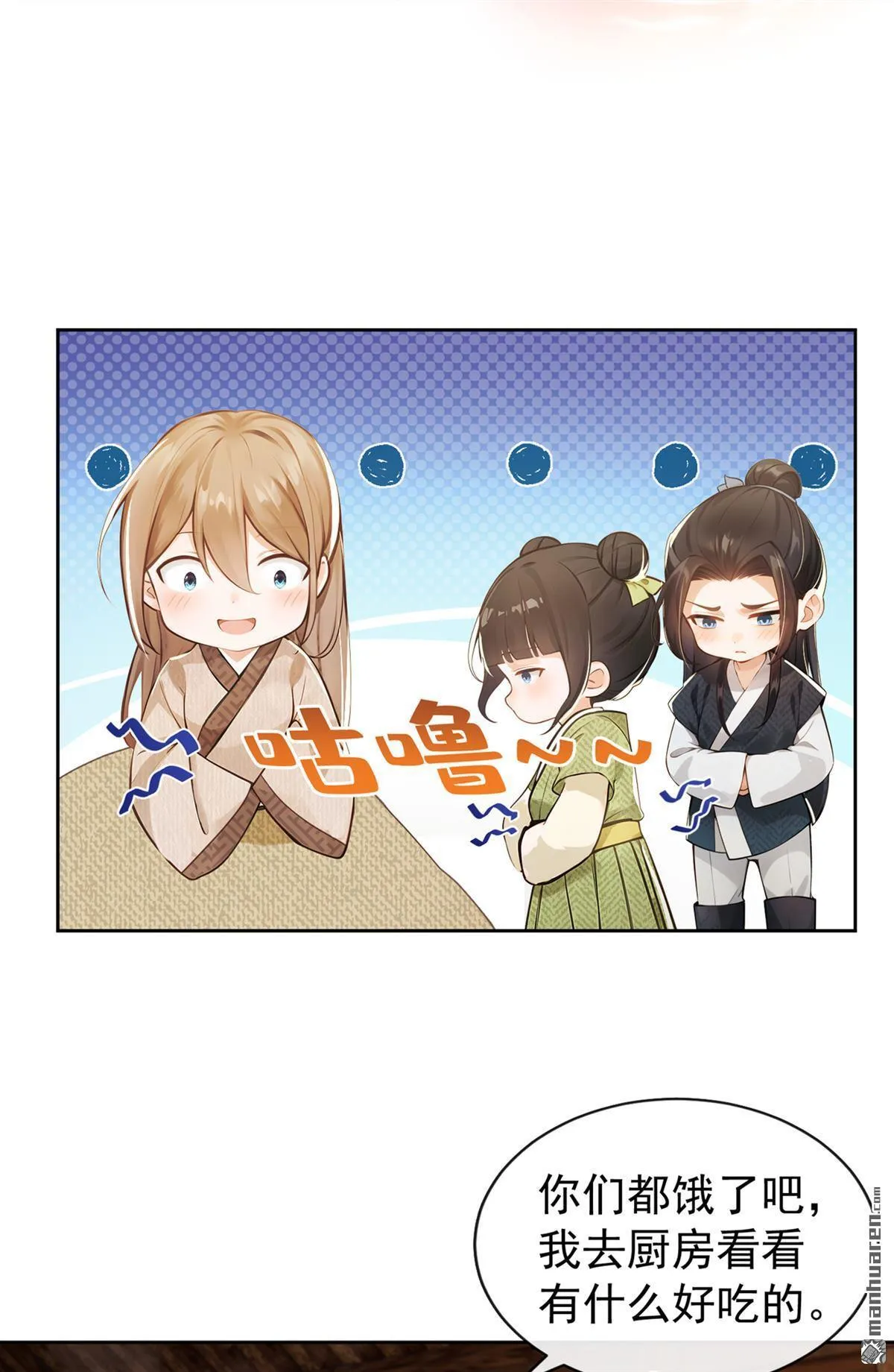 第2回 这是……超市系统？ 第7页