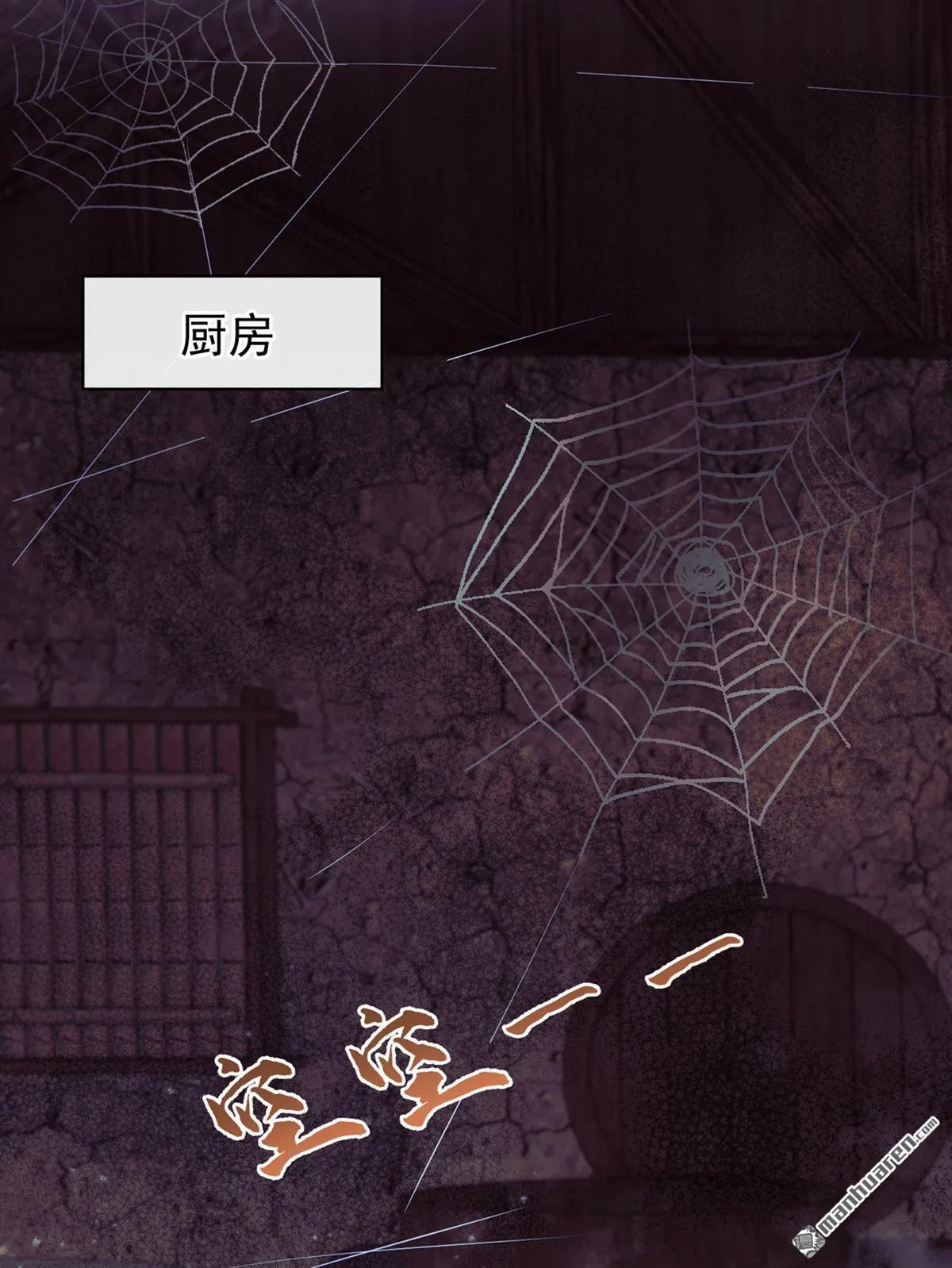 第2回 这是……超市系统？ 第9页