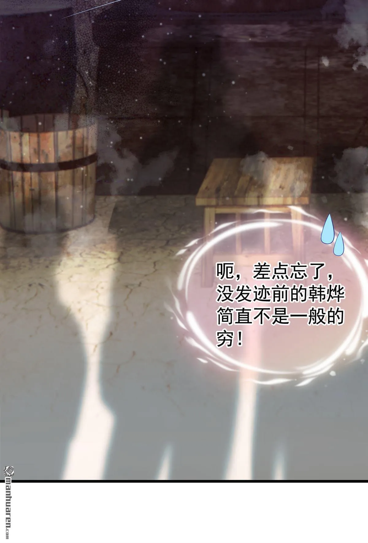 第2回 这是……超市系统？ 第10页