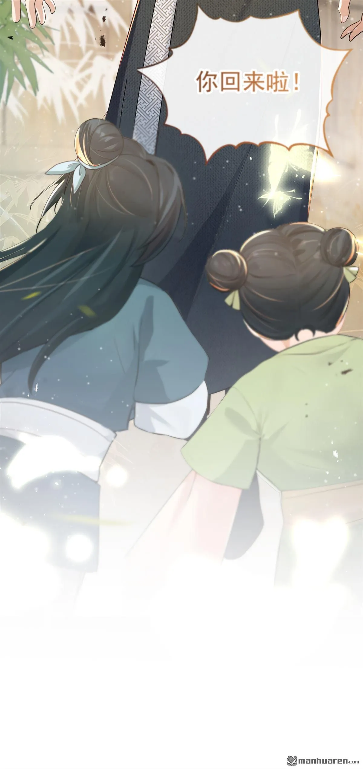 第2回 这是……超市系统？ 第19页