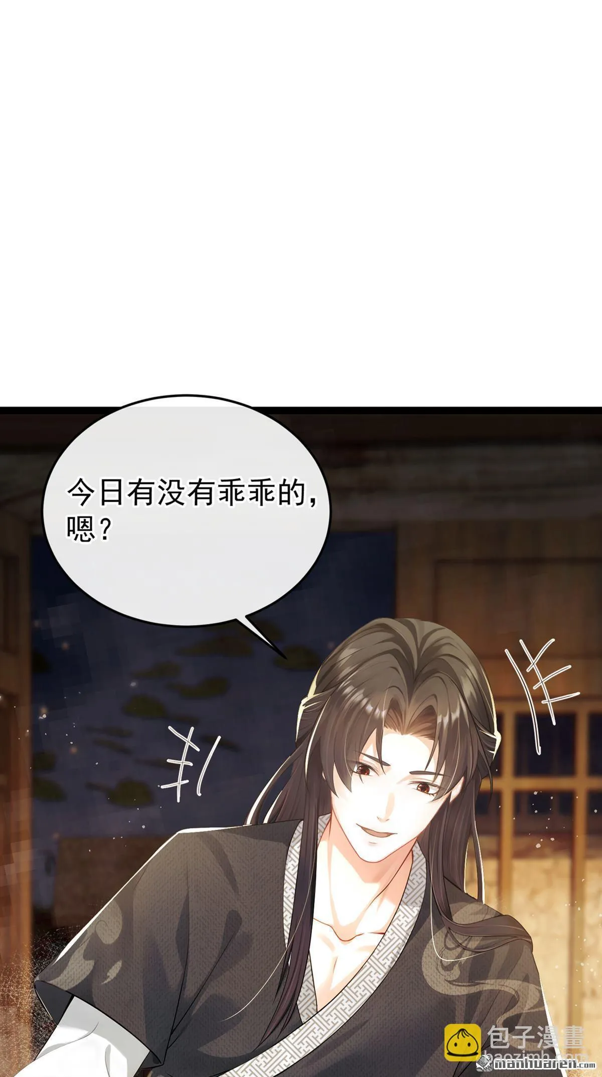 第2回 这是……超市系统？ 第20页