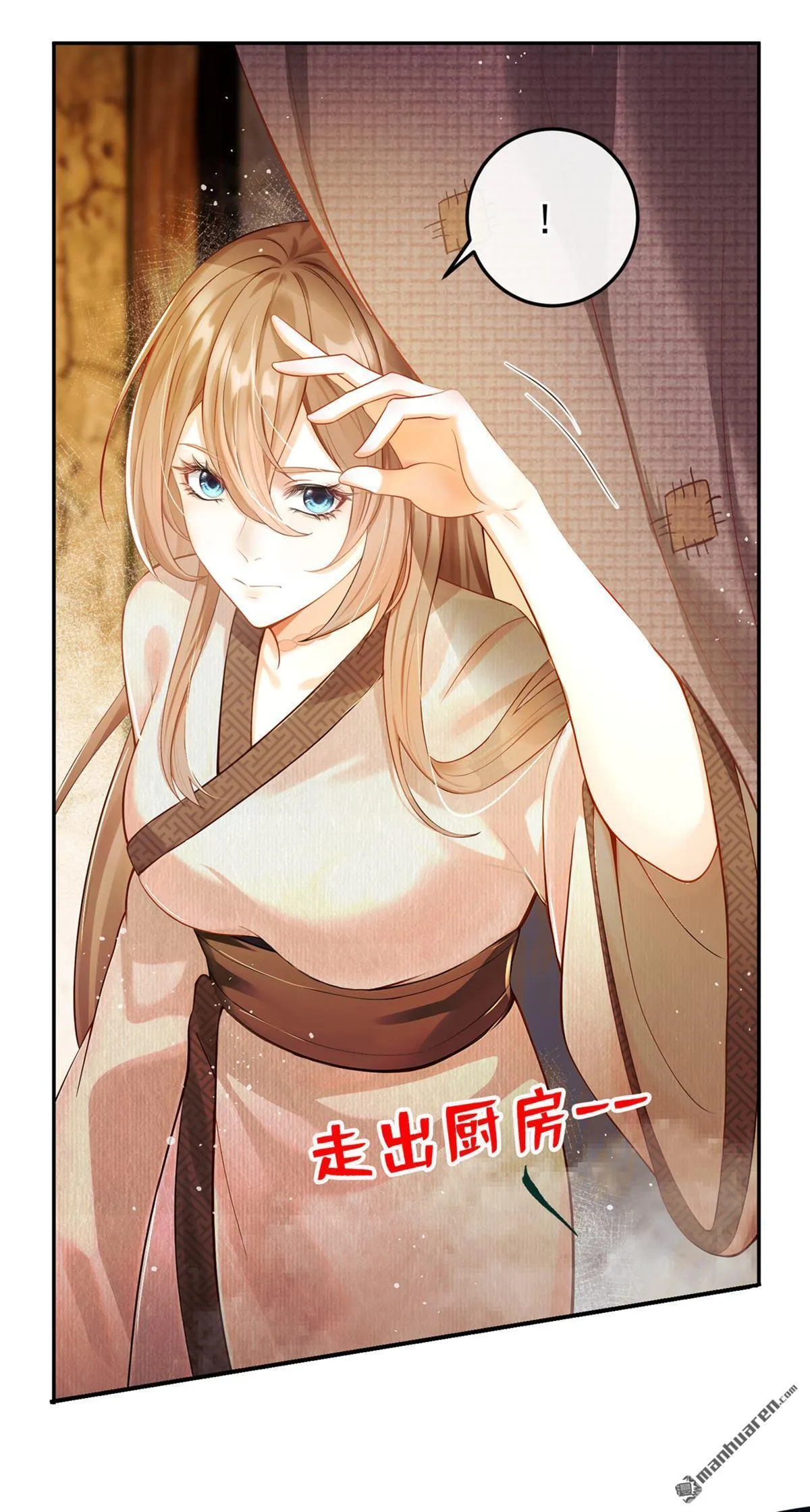 第2回 这是……超市系统？ 第22页