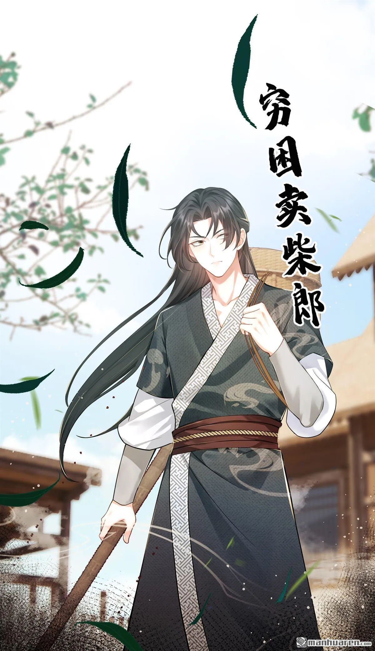 第2回 这是……超市系统？ 第24页