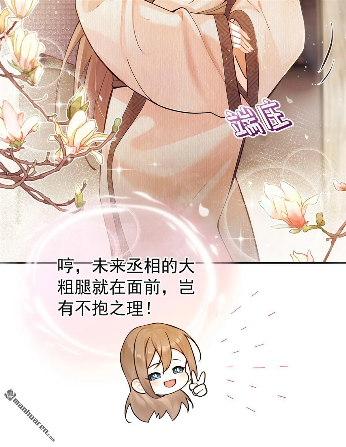 第2回 这是……超市系统？ 第28页