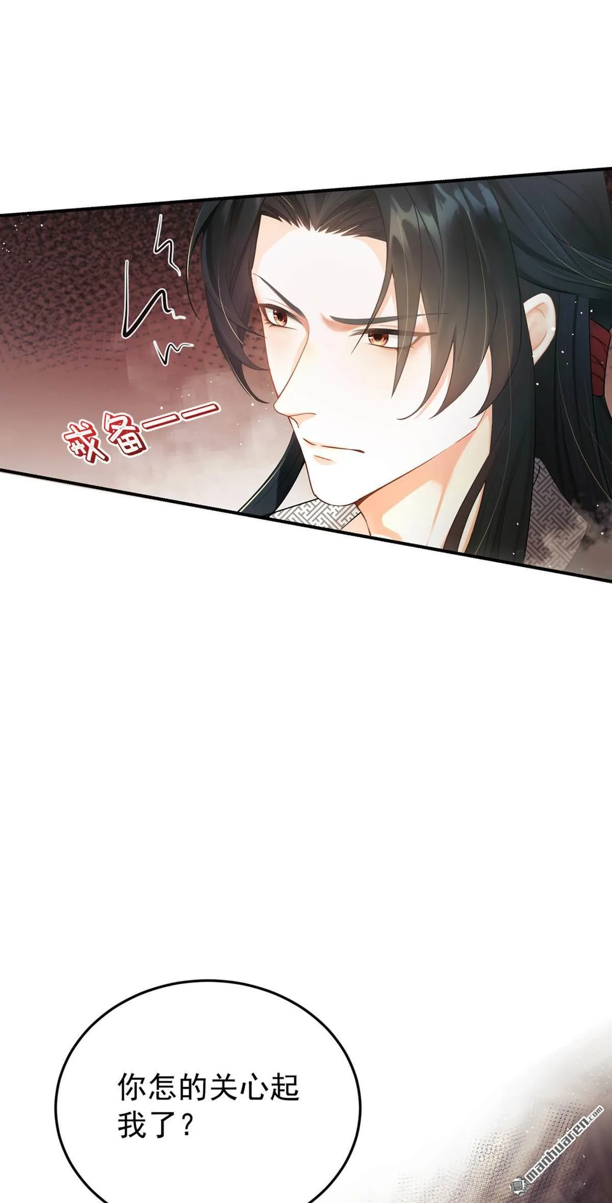 第2回 这是……超市系统？ 第29页