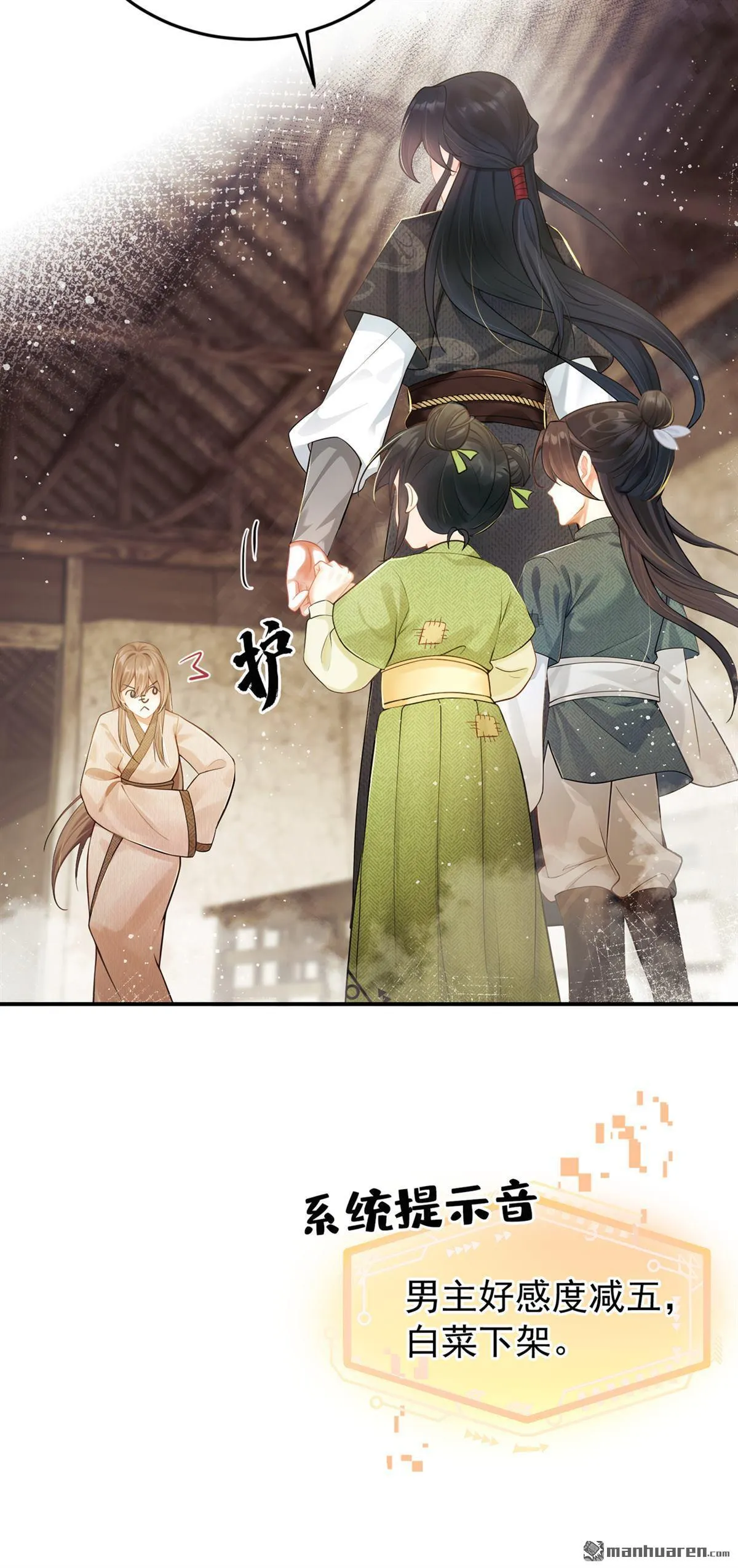 第2回 这是……超市系统？ 第30页