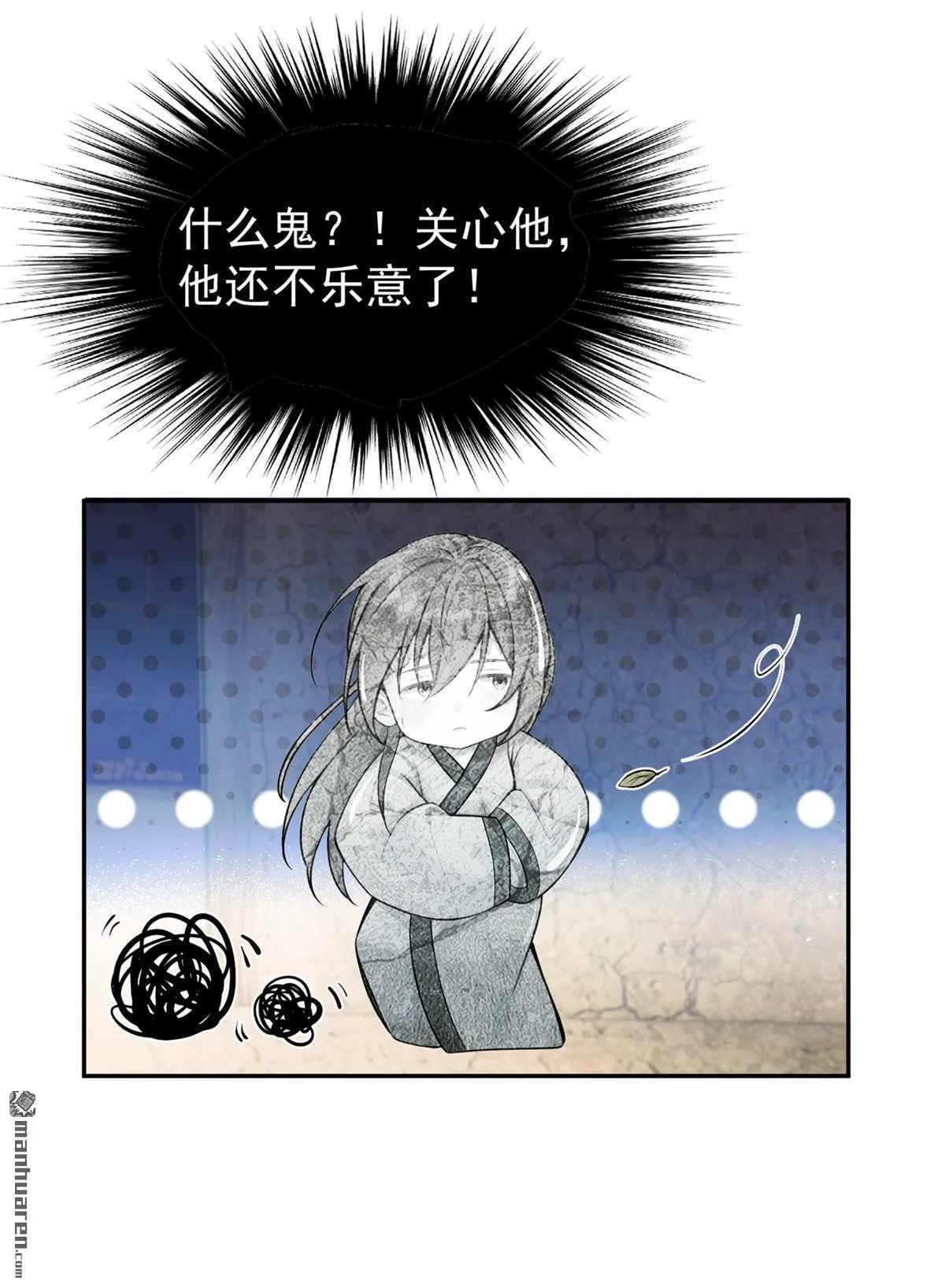 第2回 这是……超市系统？ 第31页