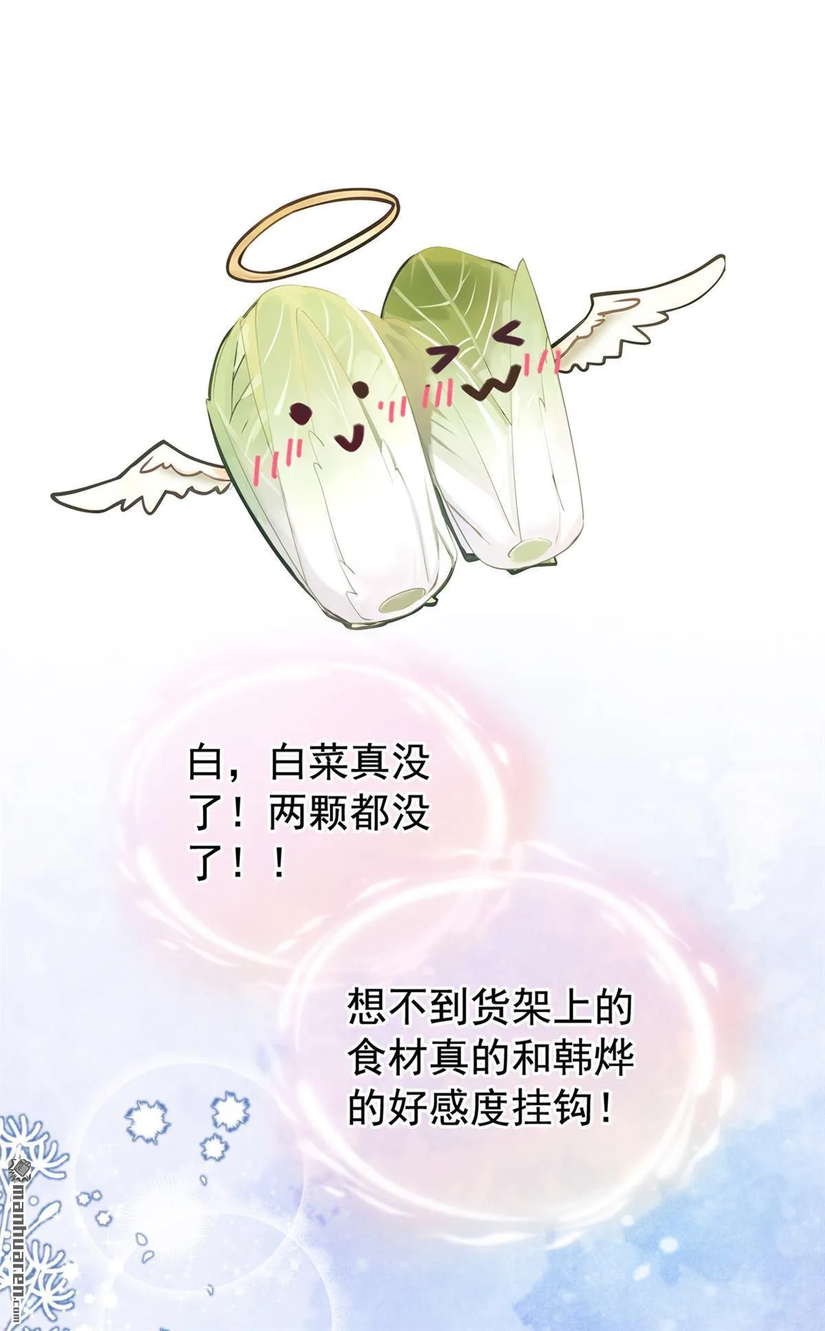 第2回 这是……超市系统？ 第32页