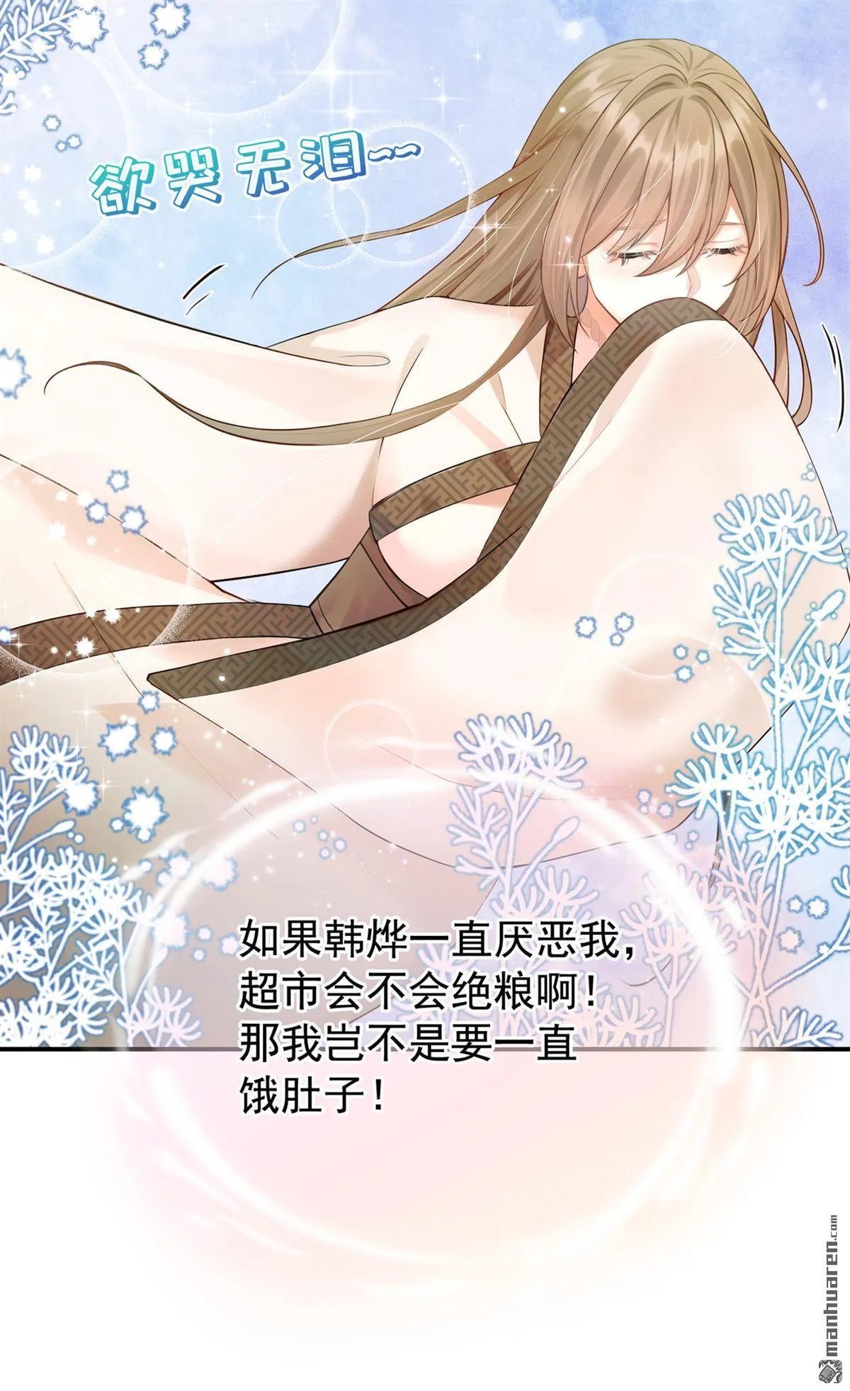 第2回 这是……超市系统？ 第33页