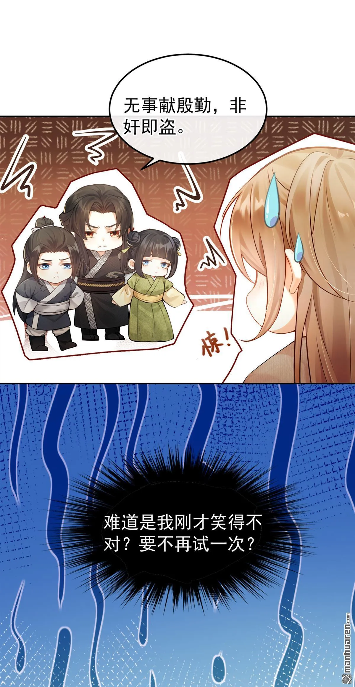 第2回 这是……超市系统？ 第34页