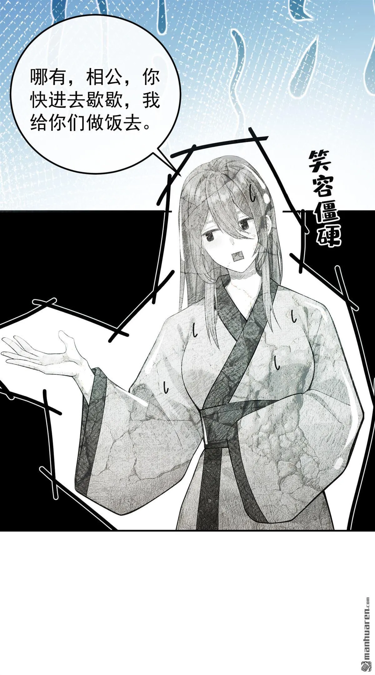第2回 这是……超市系统？ 第35页