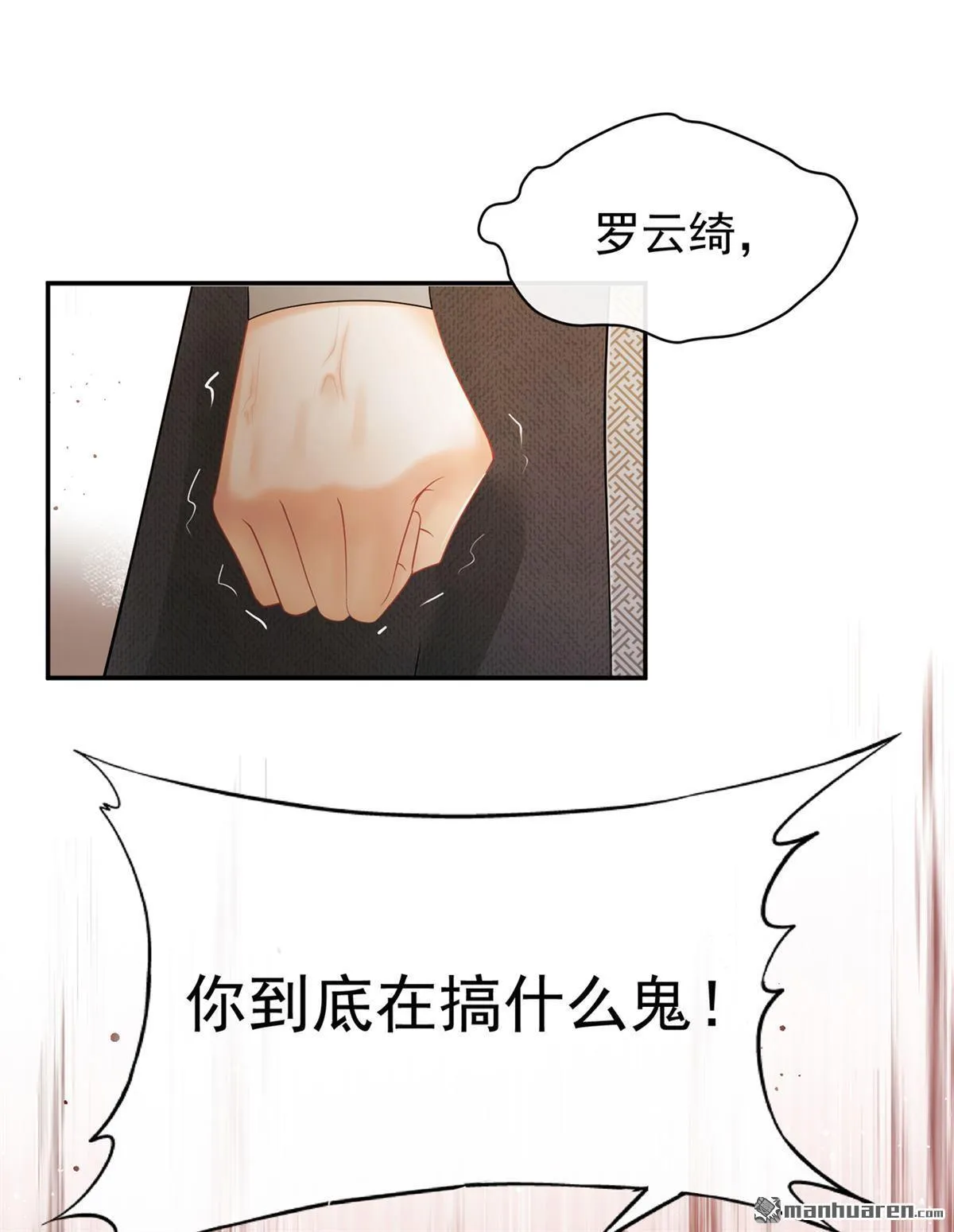 第2回 这是……超市系统？ 第36页