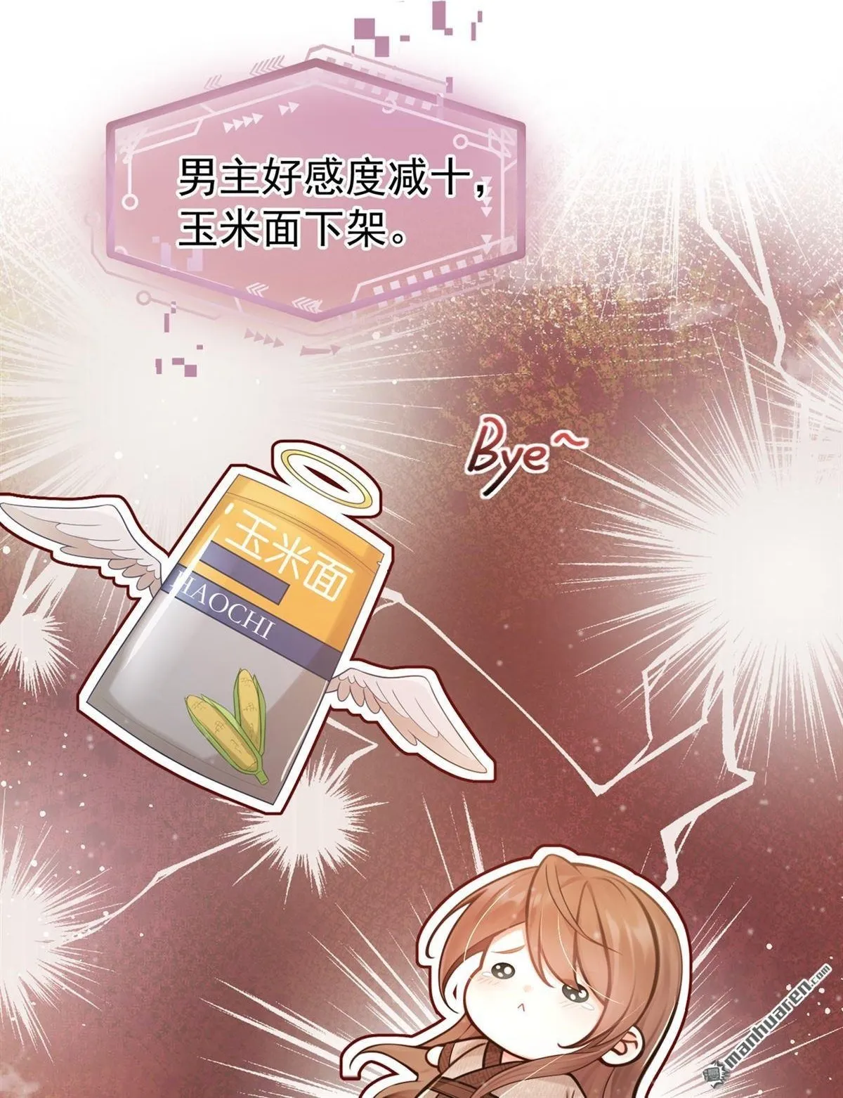 第2回 这是……超市系统？ 第38页