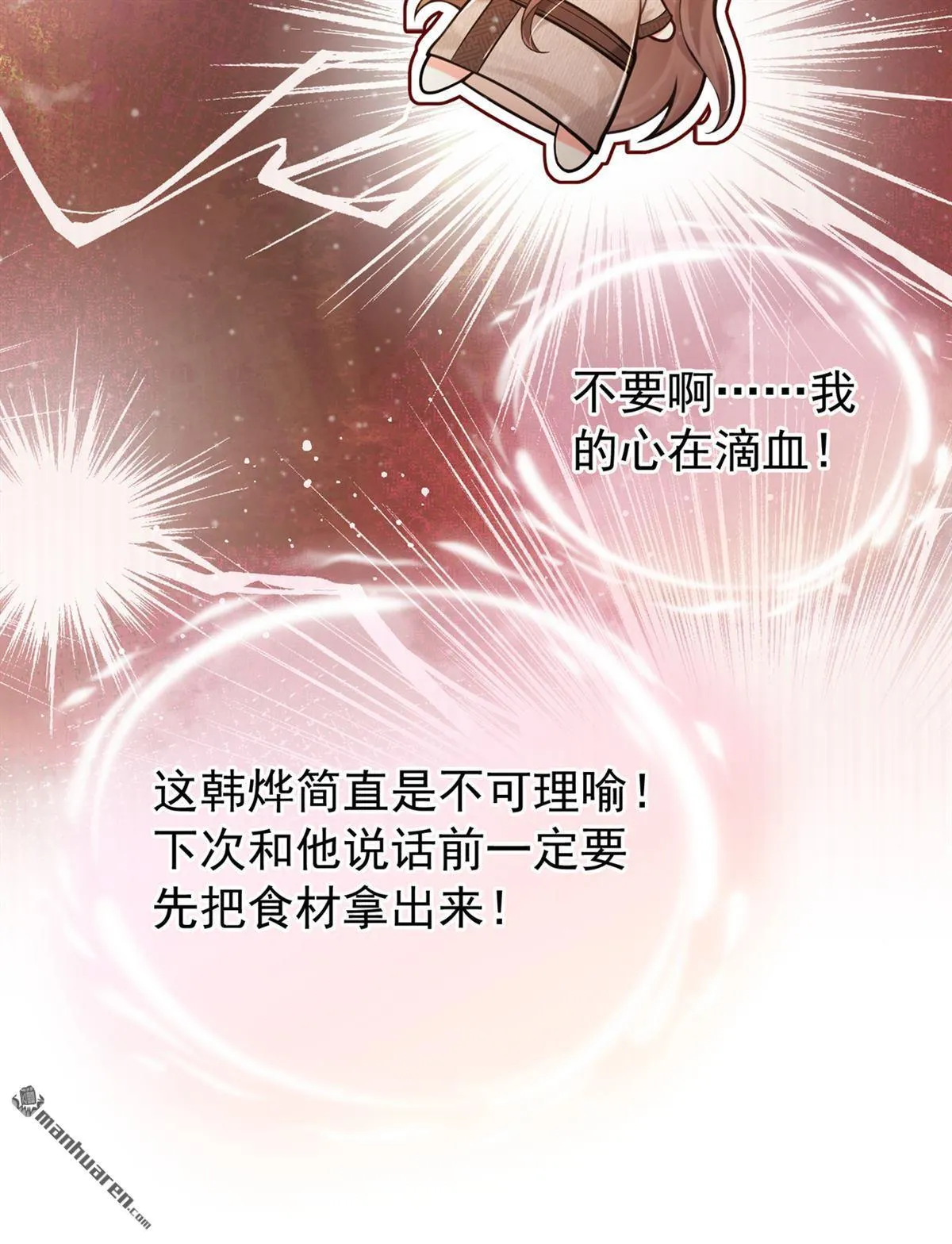 第2回 这是……超市系统？ 第39页