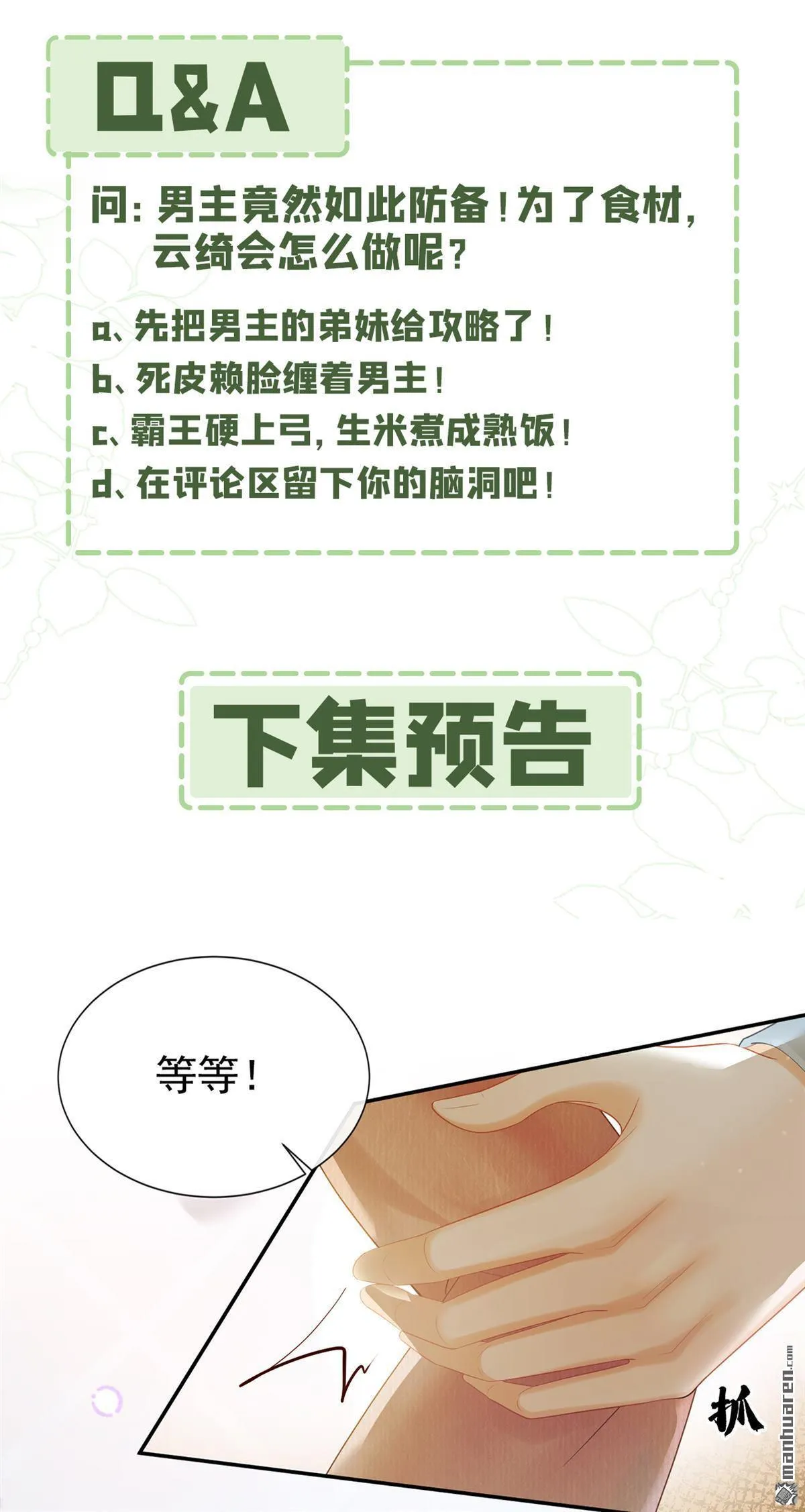 第2回 这是……超市系统？ 第40页