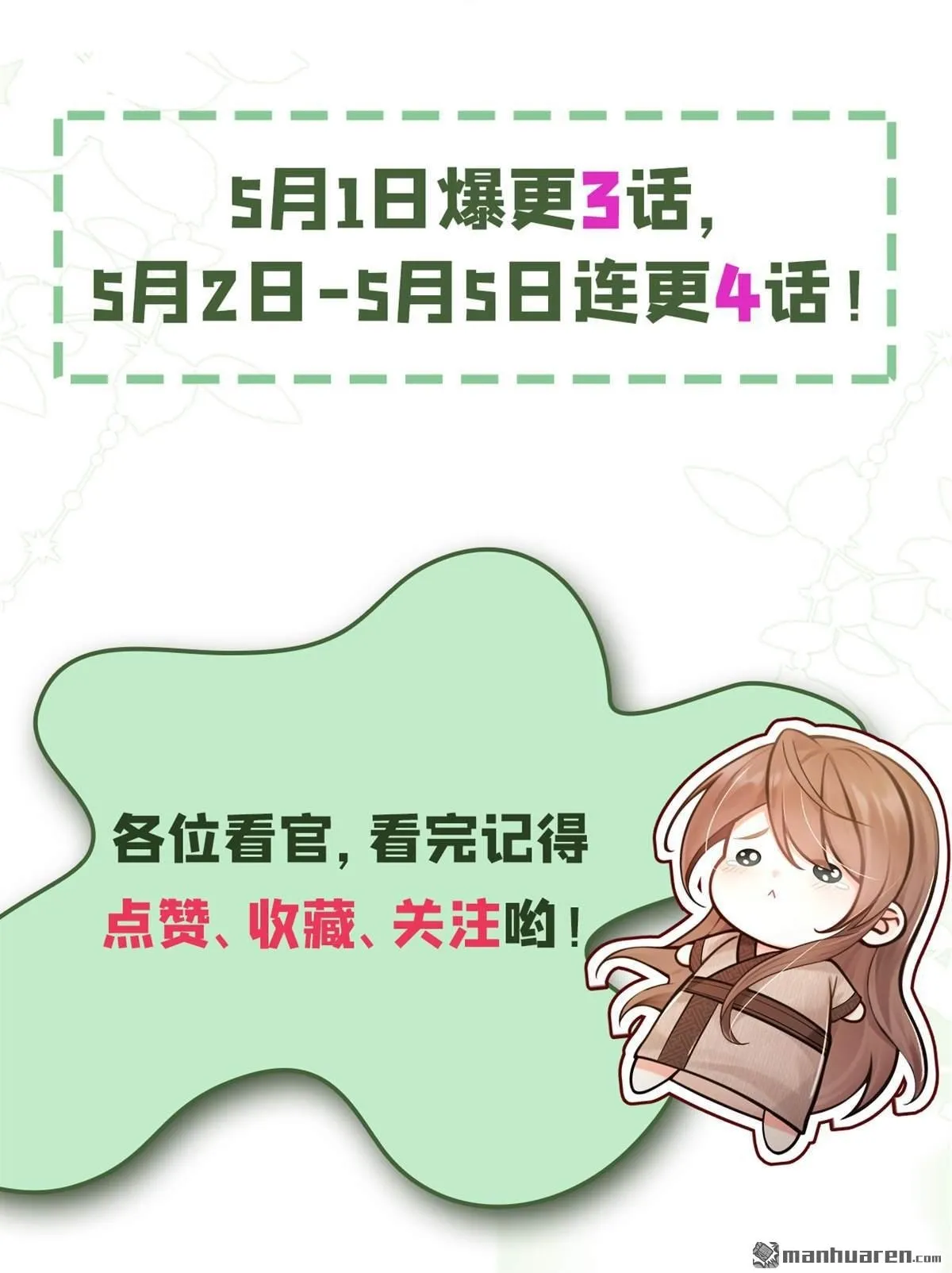 第2回 这是……超市系统？ 第42页
