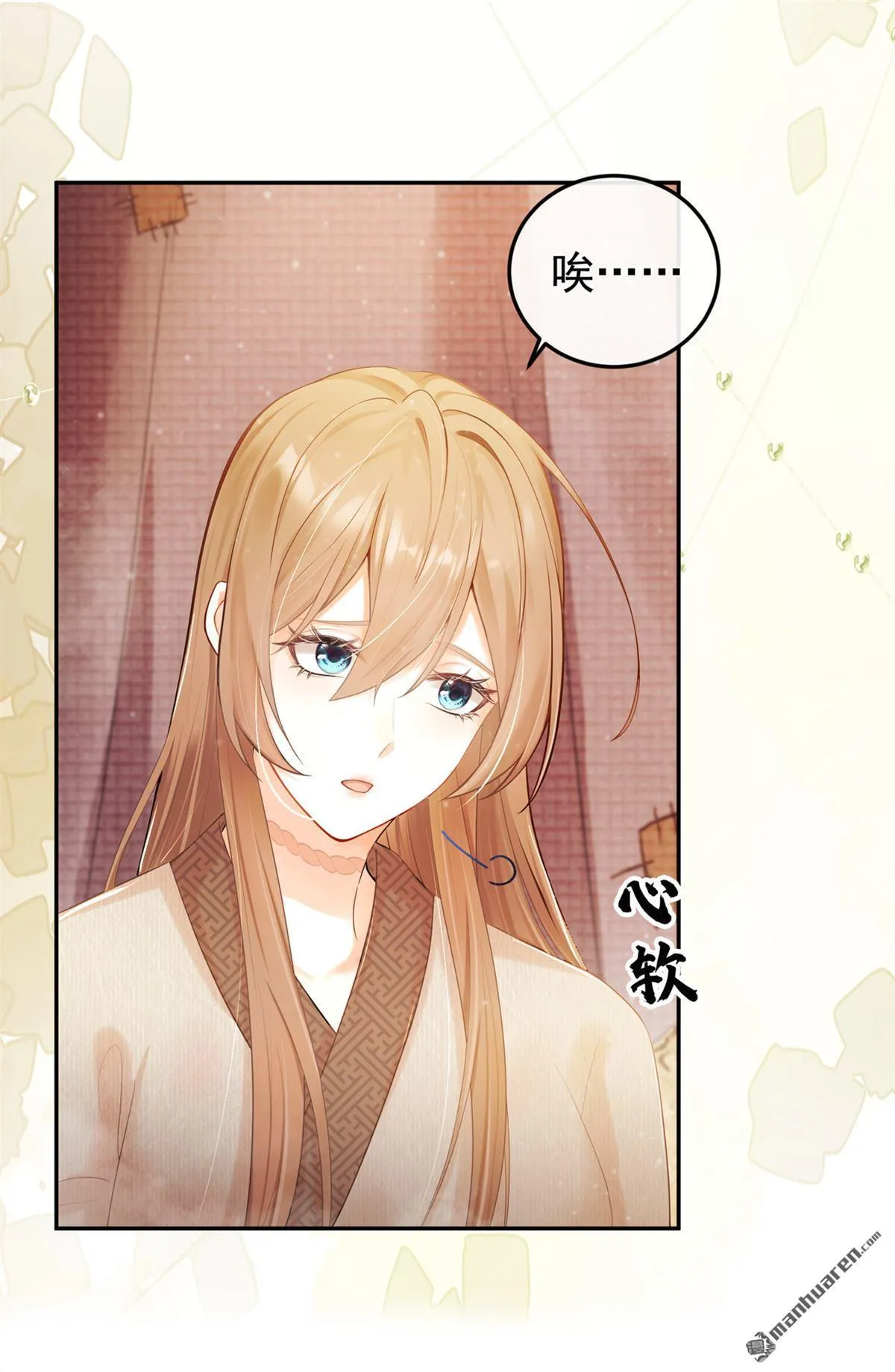 第3回 哪来的鸡蛋？！ 第4页