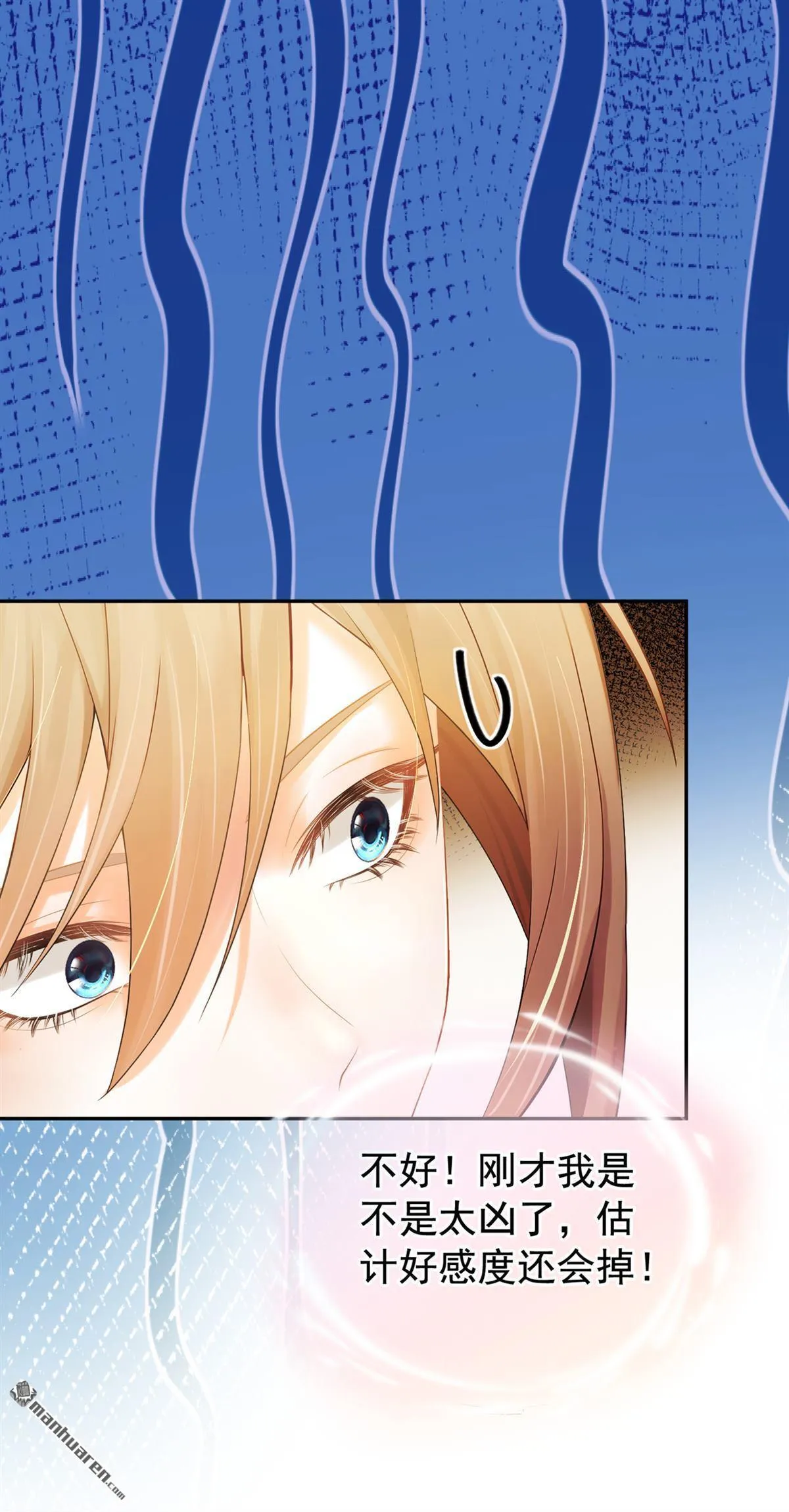 第3回 哪来的鸡蛋？！ 第11页