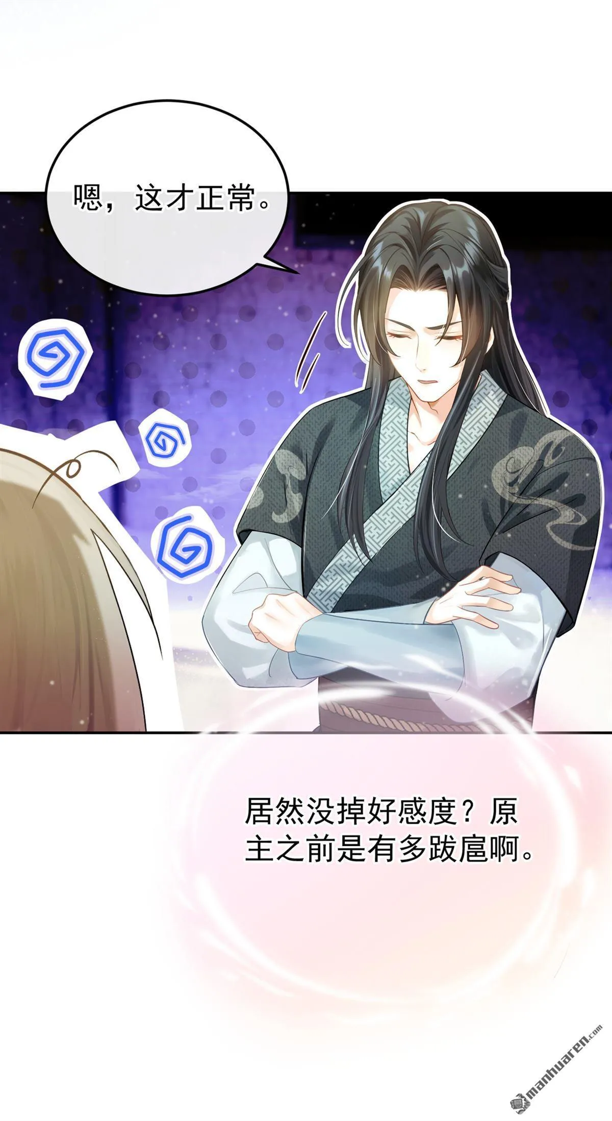 第3回 哪来的鸡蛋？！ 第12页