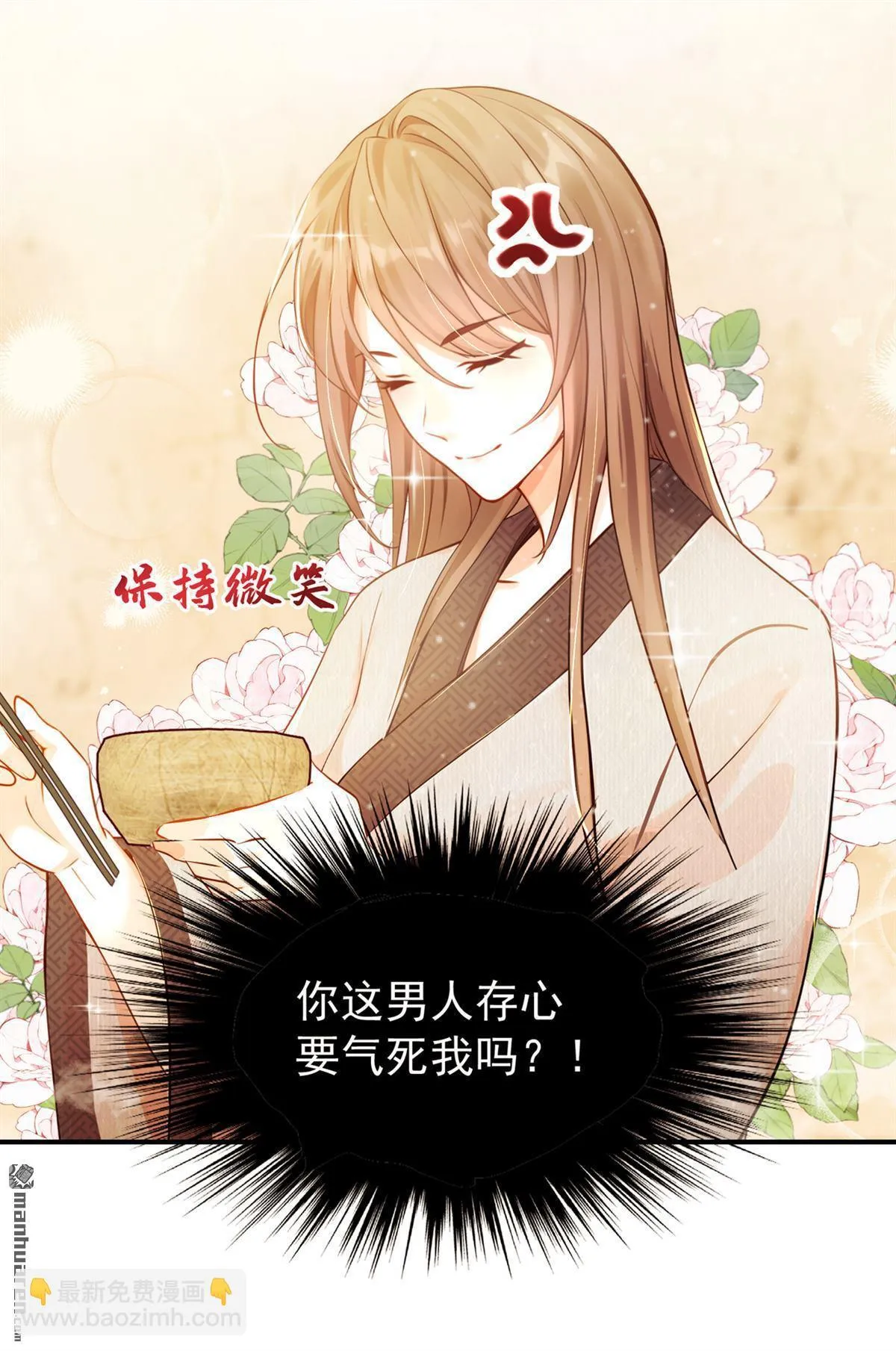 第3回 哪来的鸡蛋？！ 第27页