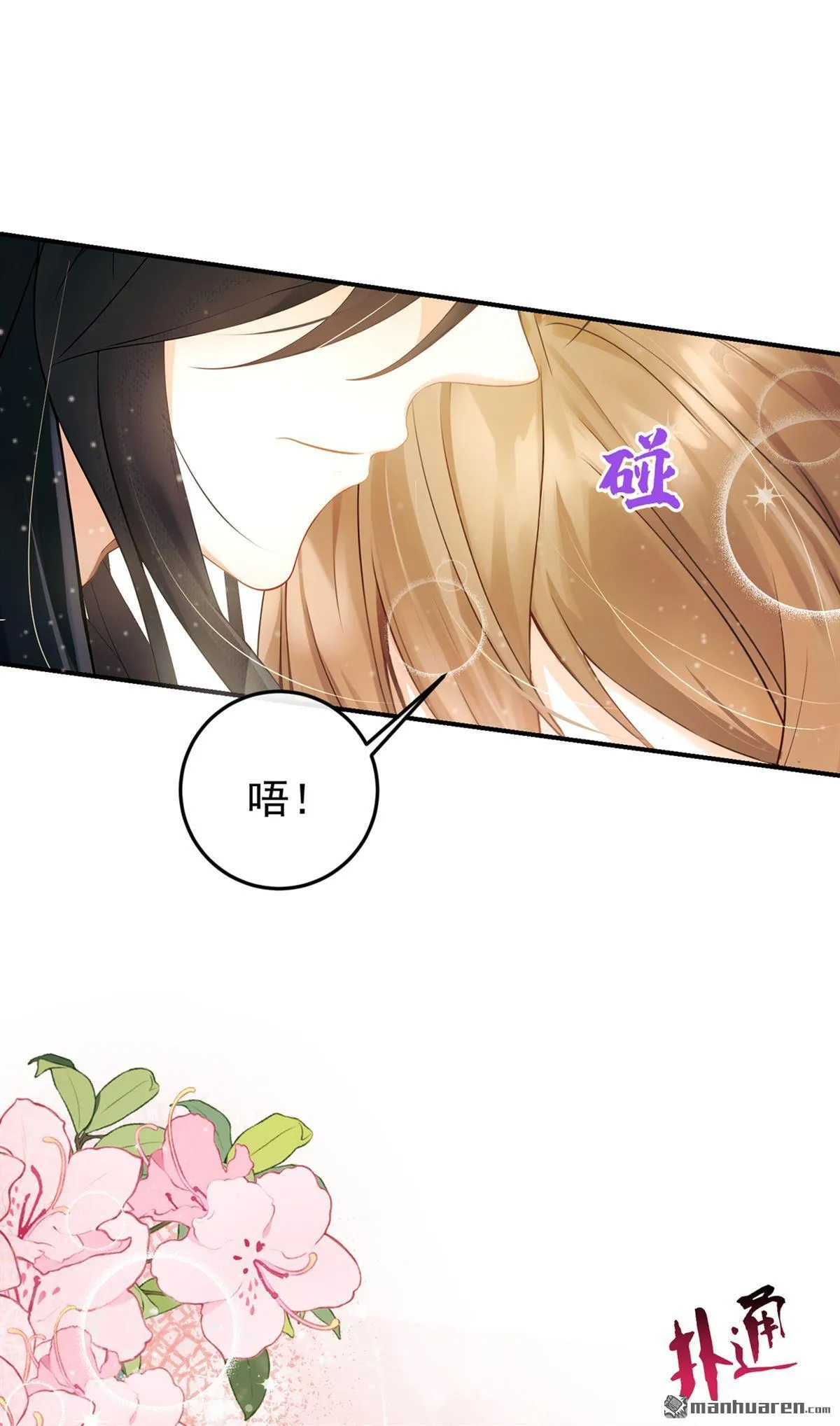 第3回 哪来的鸡蛋？！ 第31页