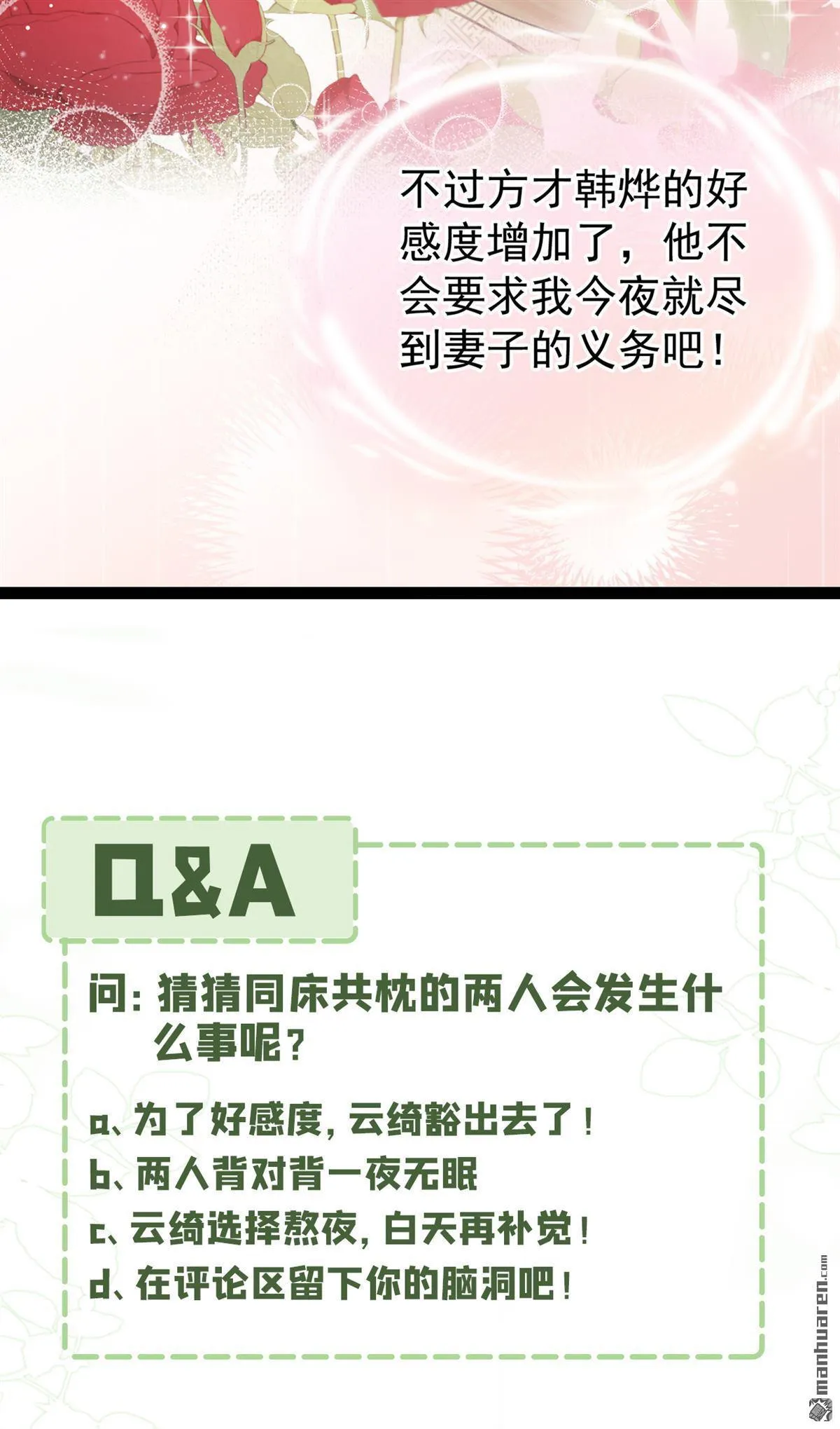 第3回 哪来的鸡蛋？！ 第37页