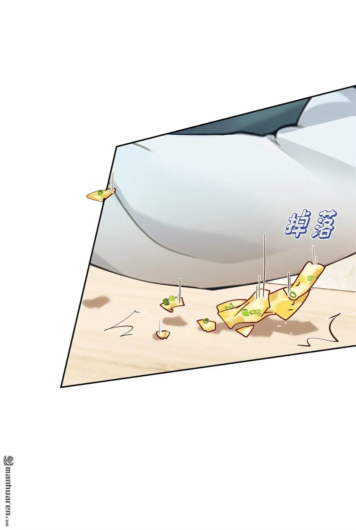 第4回 要一起睡觉？ 第2页