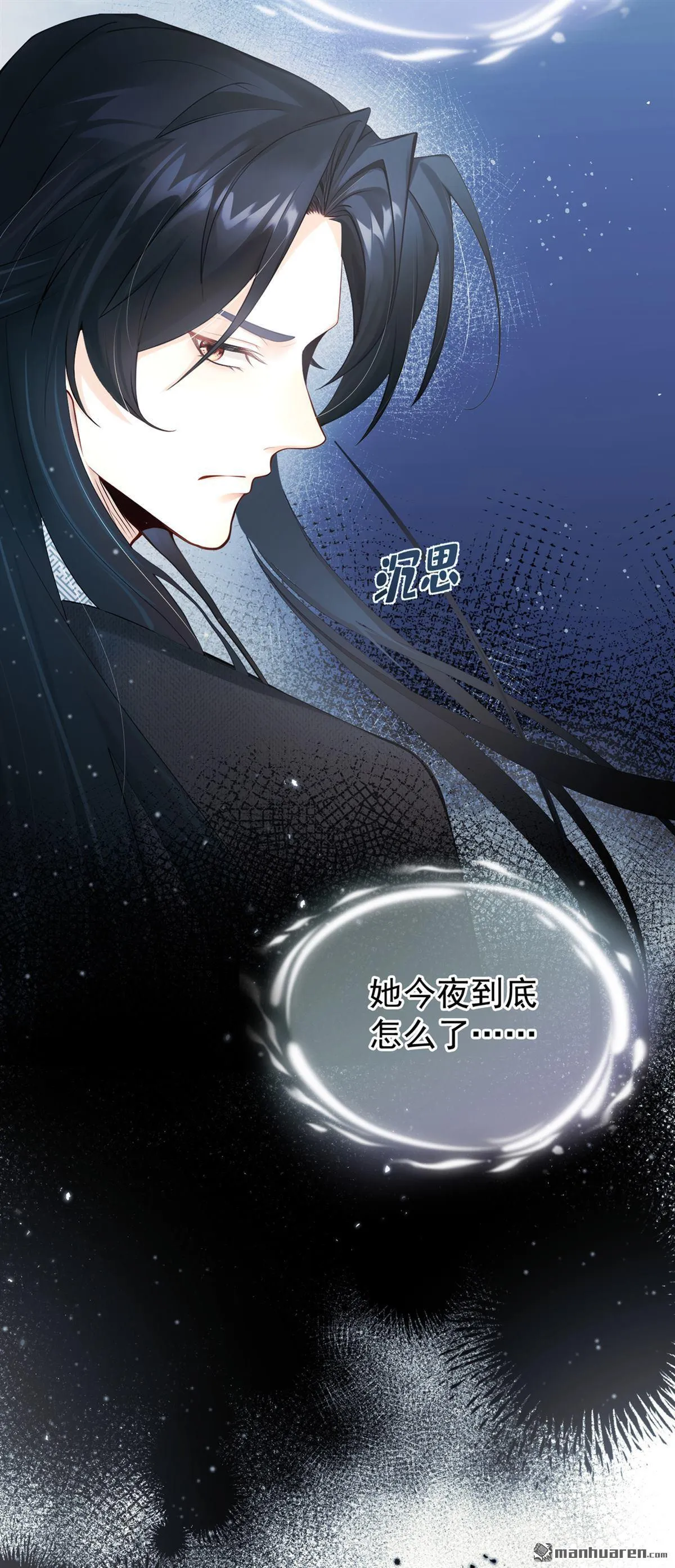 第4回 要一起睡觉？ 第7页