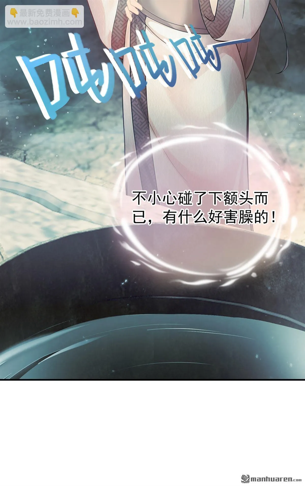 第4回 要一起睡觉？ 第10页