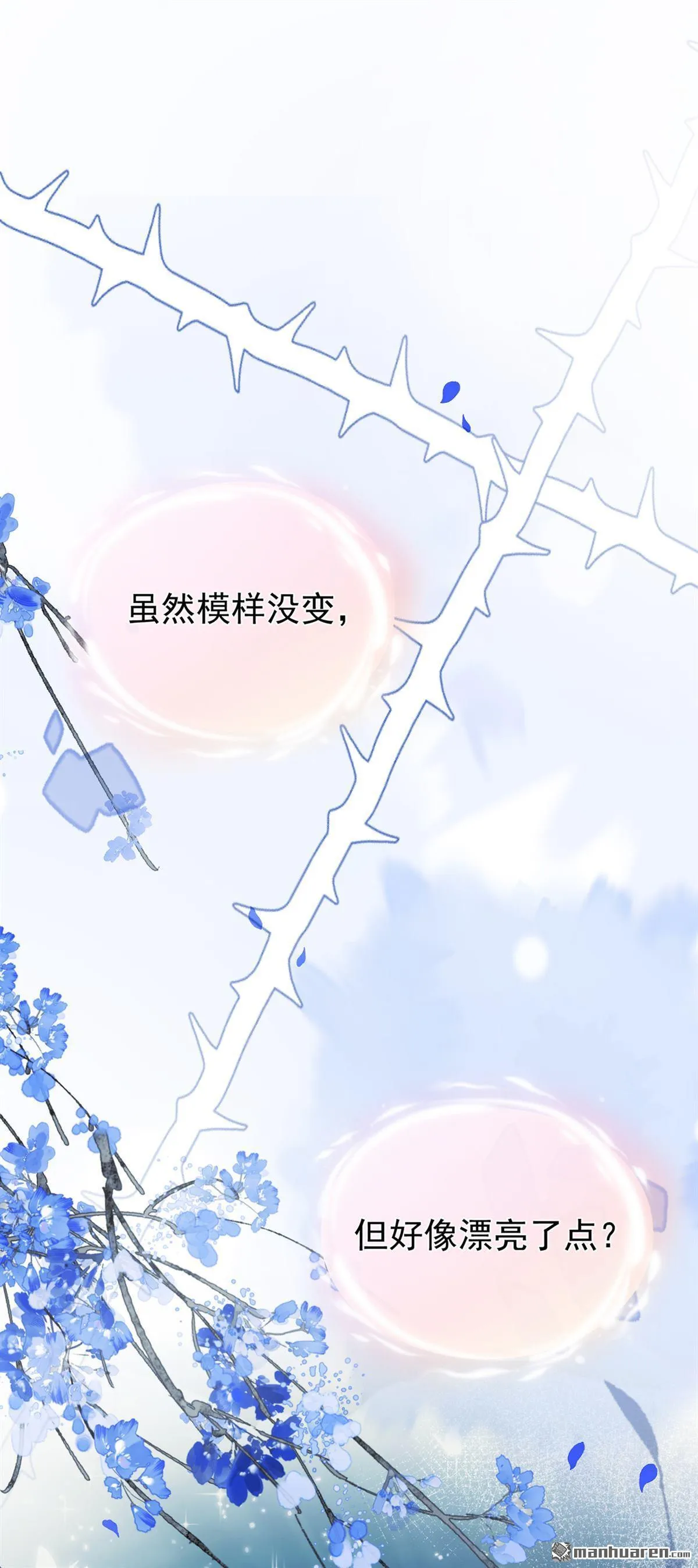 第4回 要一起睡觉？ 第12页