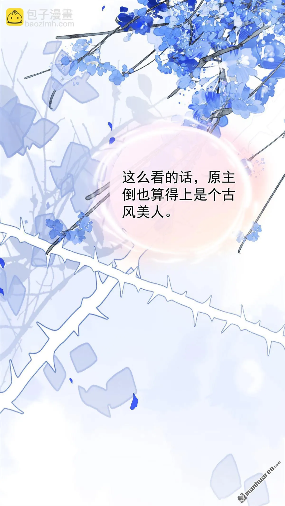 第4回 要一起睡觉？ 第14页
