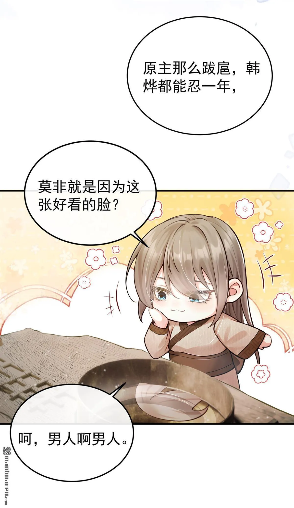 第4回 要一起睡觉？ 第15页
