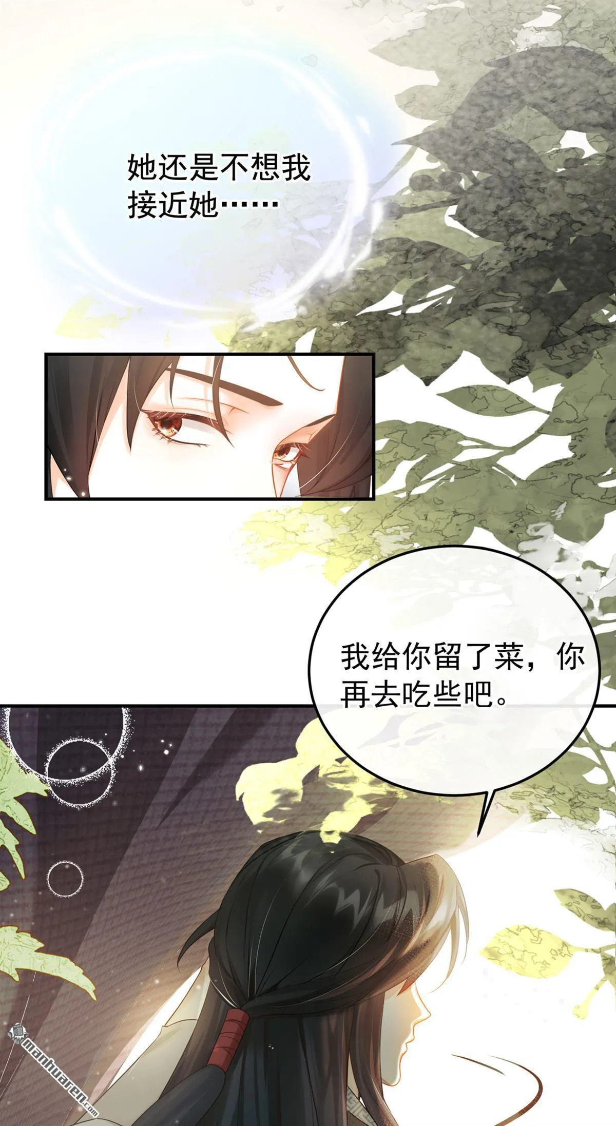 第4回 要一起睡觉？ 第18页