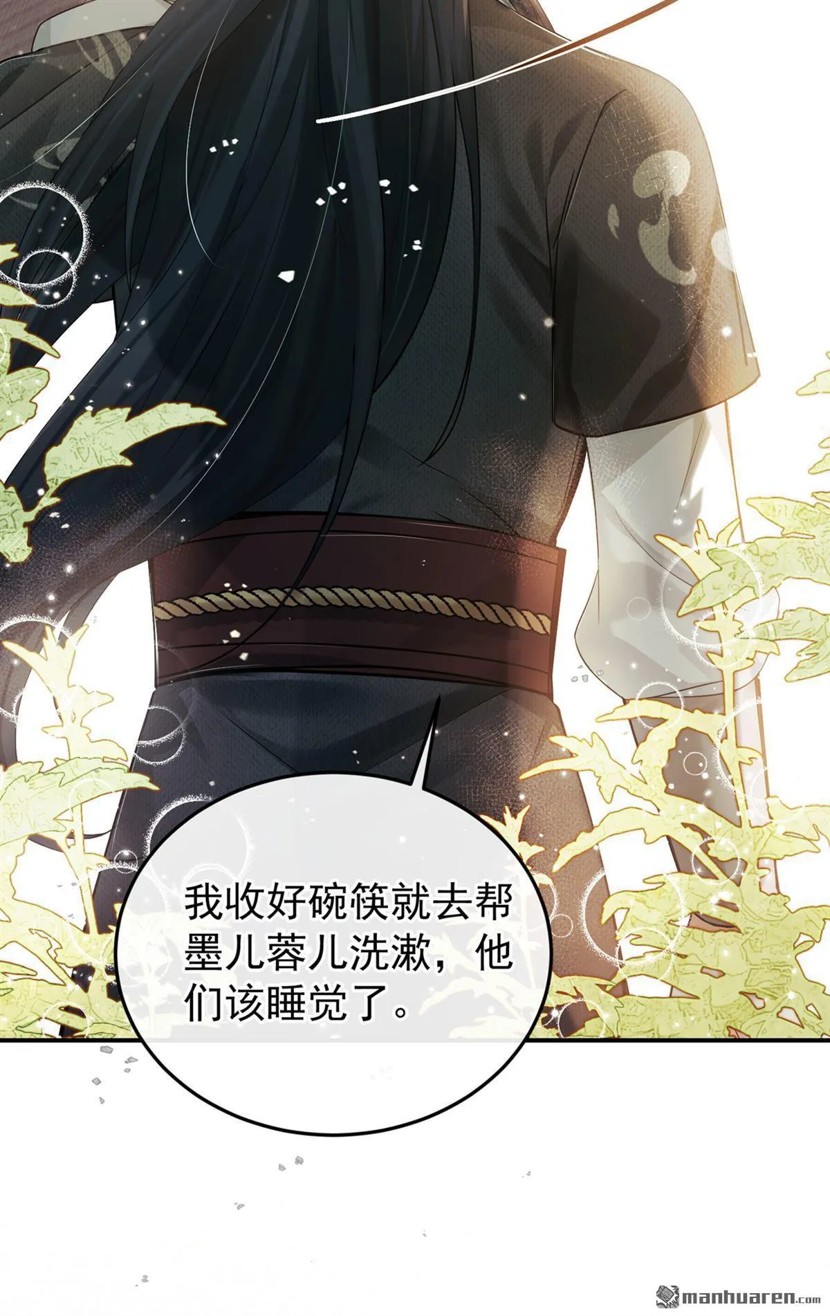 第4回 要一起睡觉？ 第19页