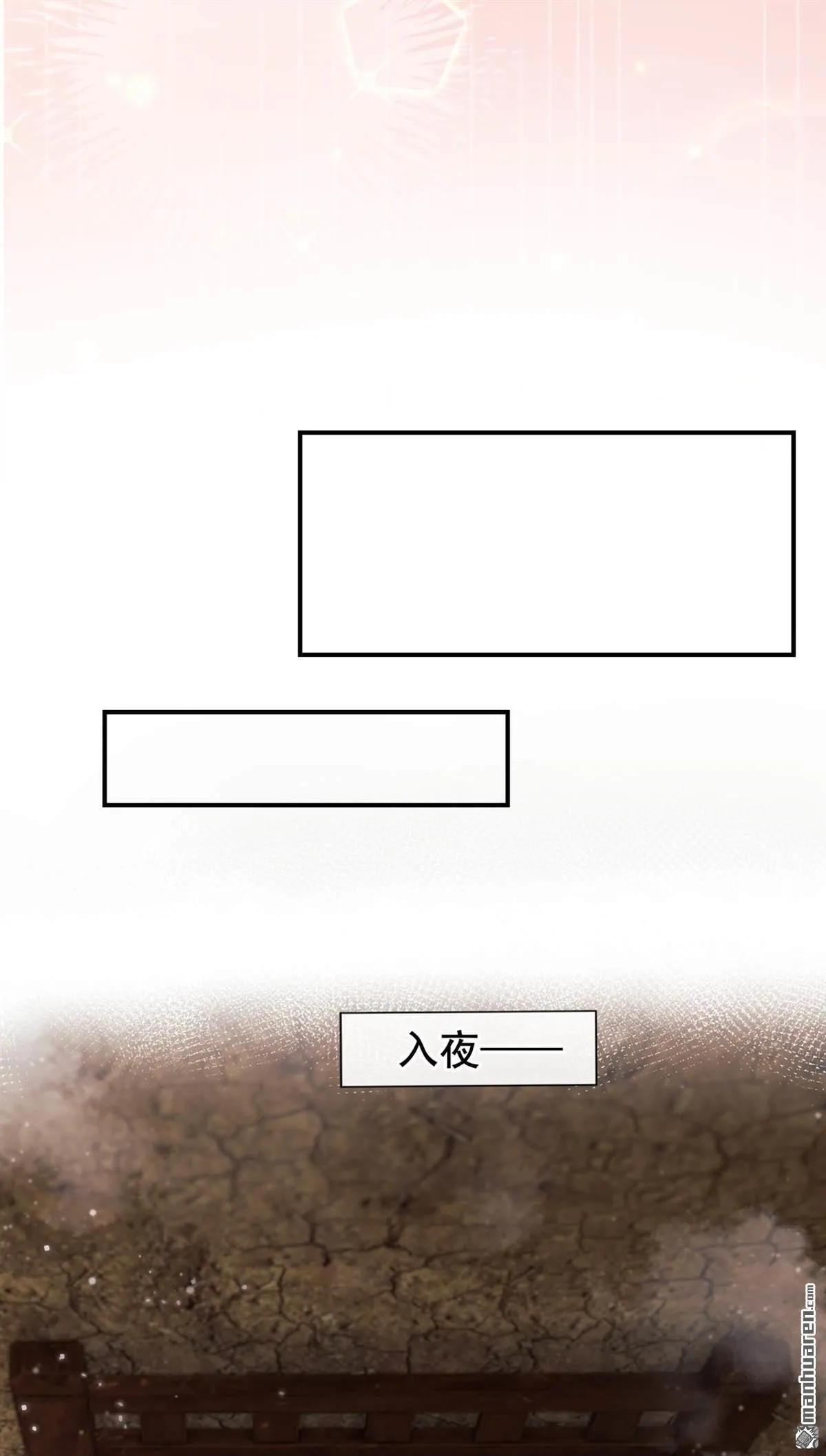 第4回 要一起睡觉？ 第22页