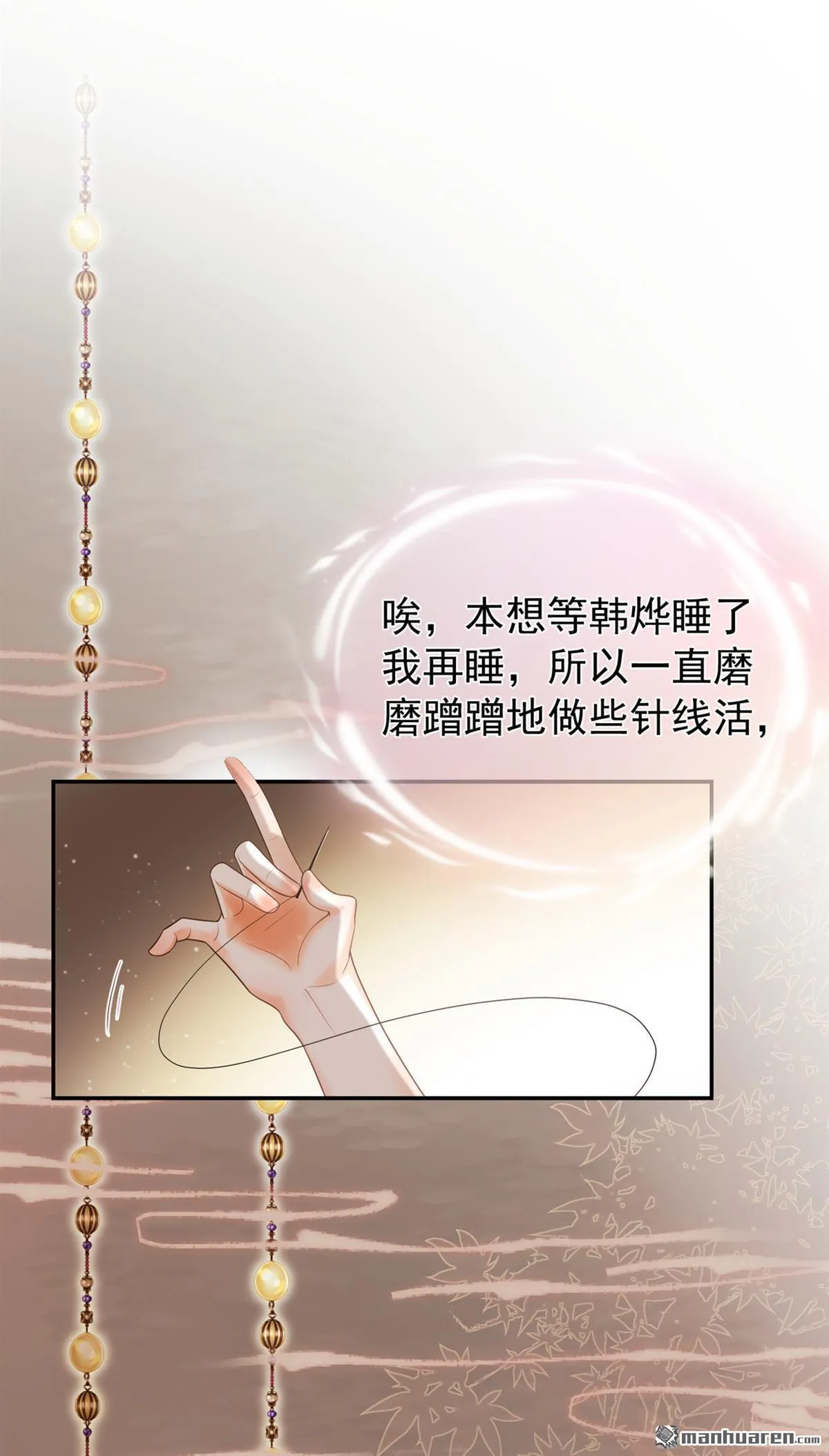 第4回 要一起睡觉？ 第25页