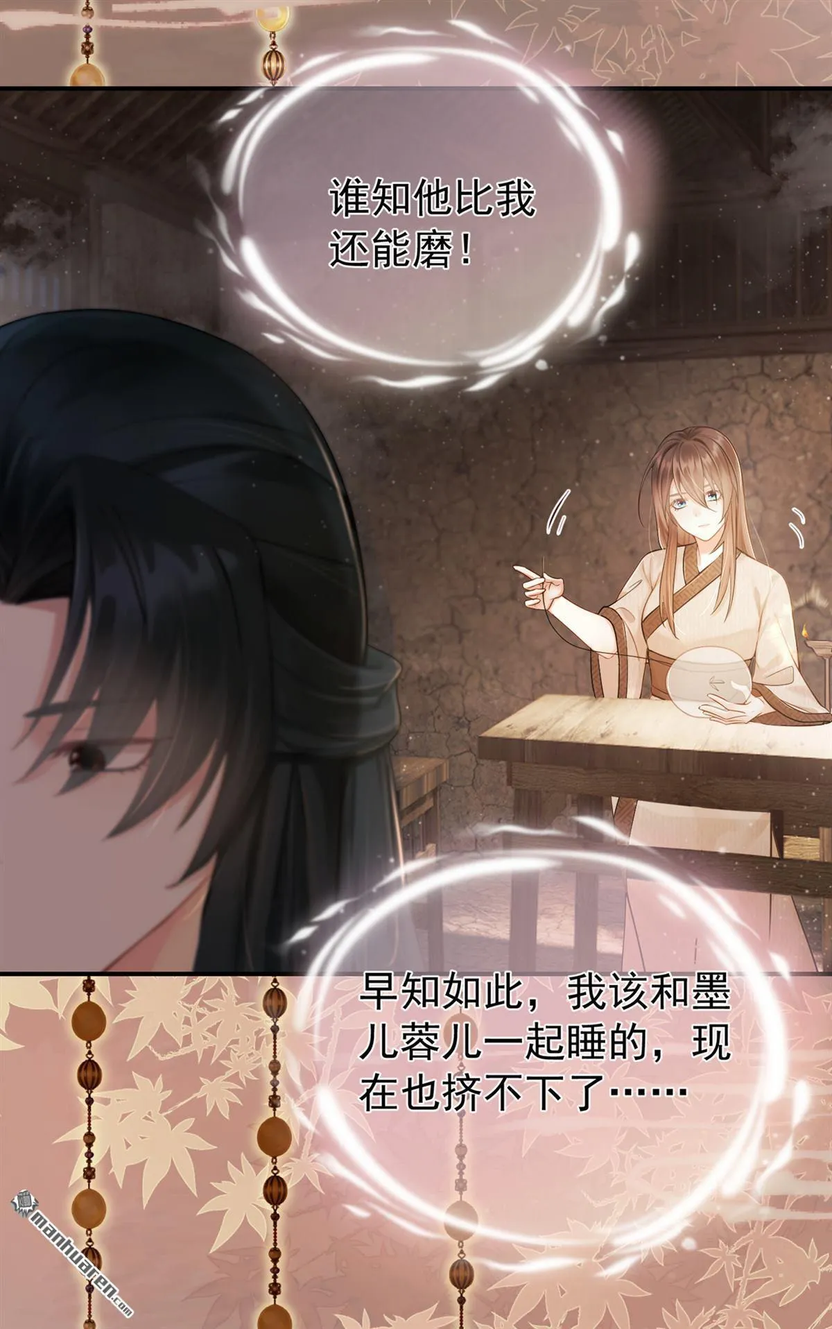第4回 要一起睡觉？ 第26页