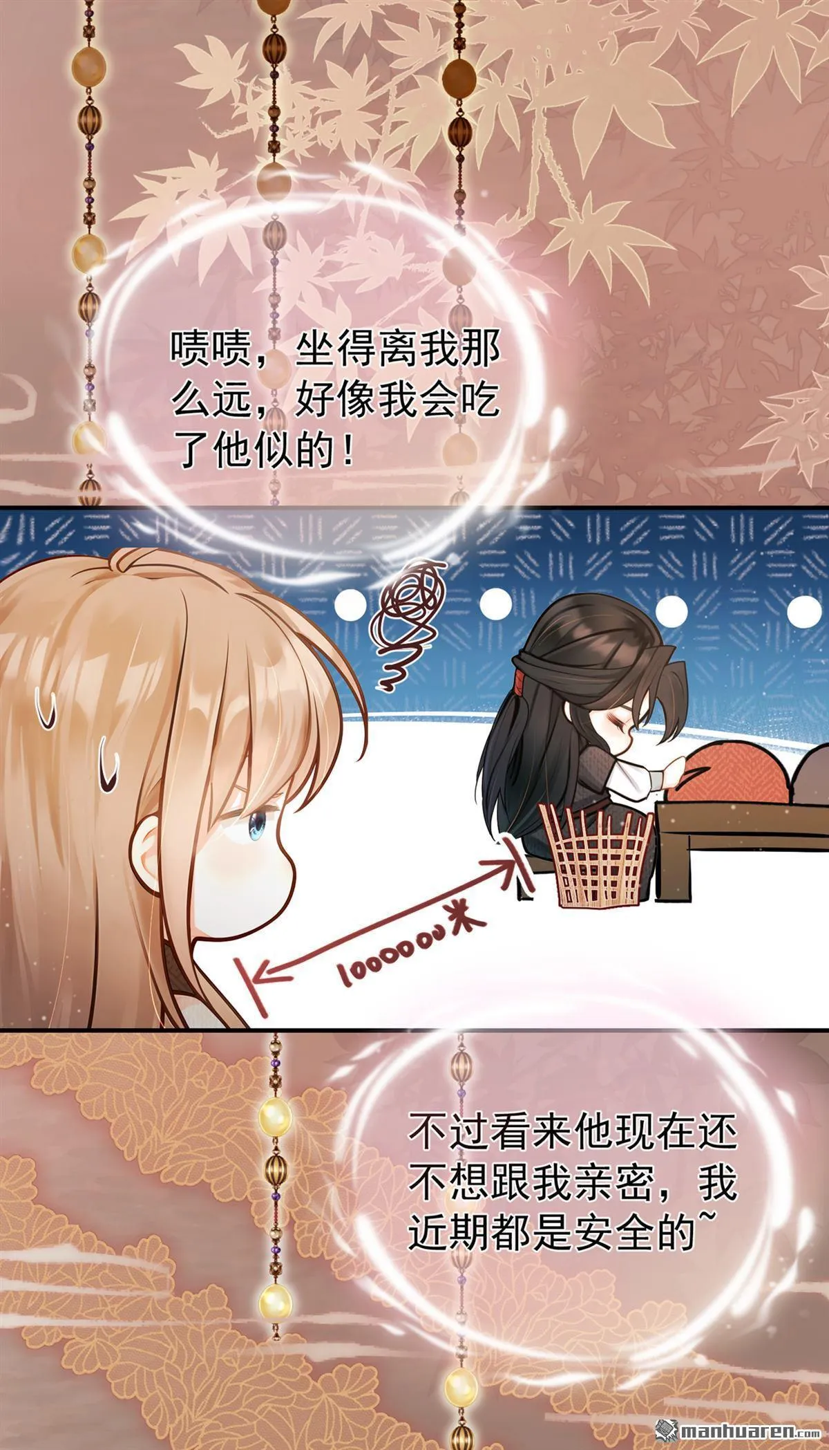第4回 要一起睡觉？ 第27页