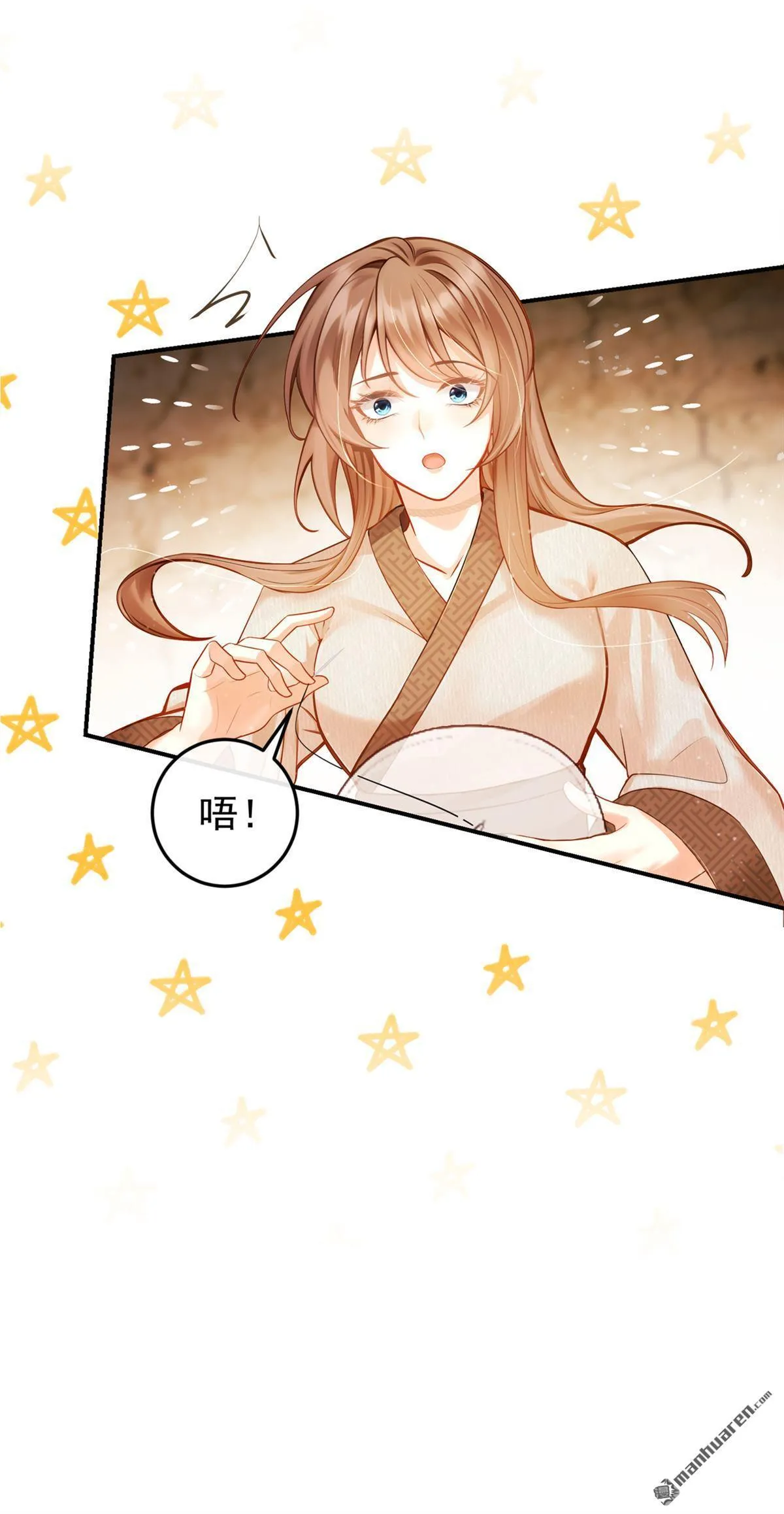第4回 要一起睡觉？ 第29页