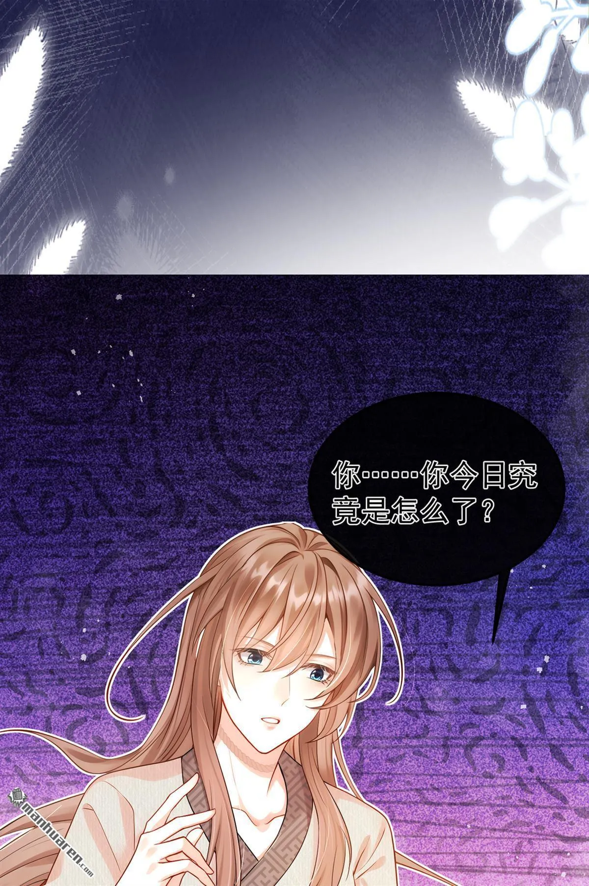 第4回 要一起睡觉？ 第33页