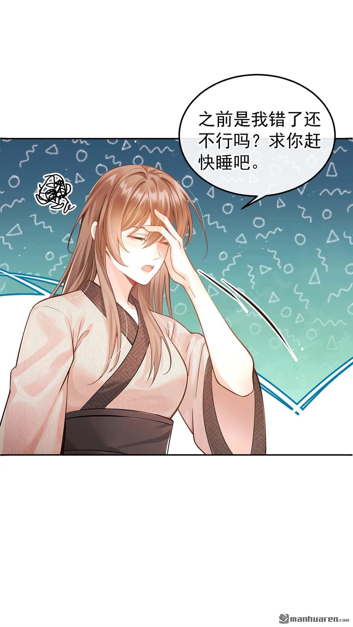 第4回 要一起睡觉？ 第35页