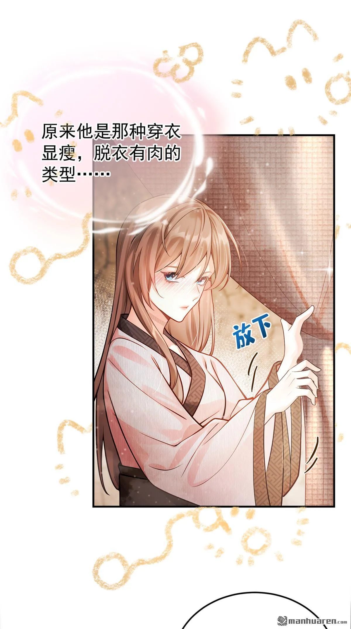 第4回 要一起睡觉？ 第41页