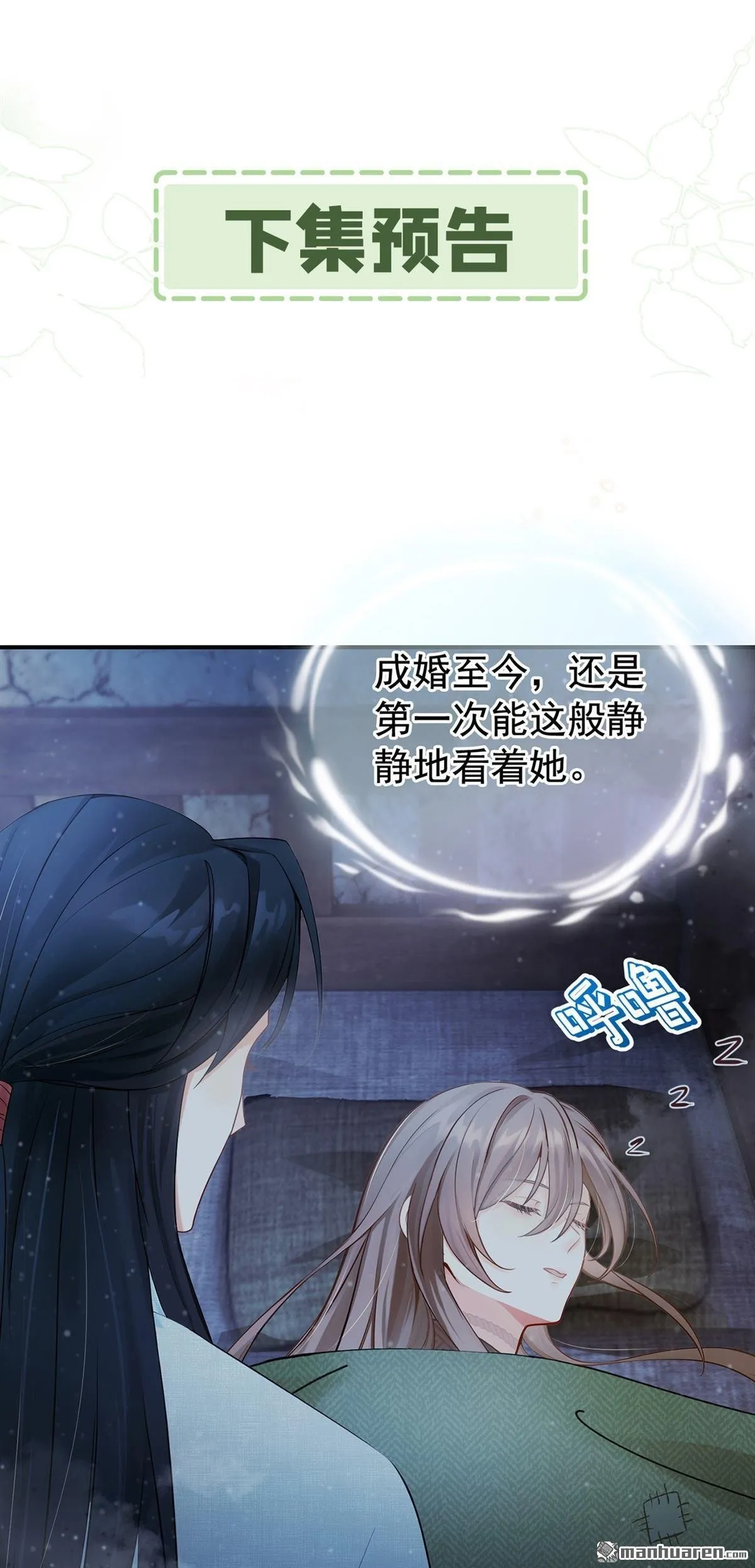 第4回 要一起睡觉？ 第50页