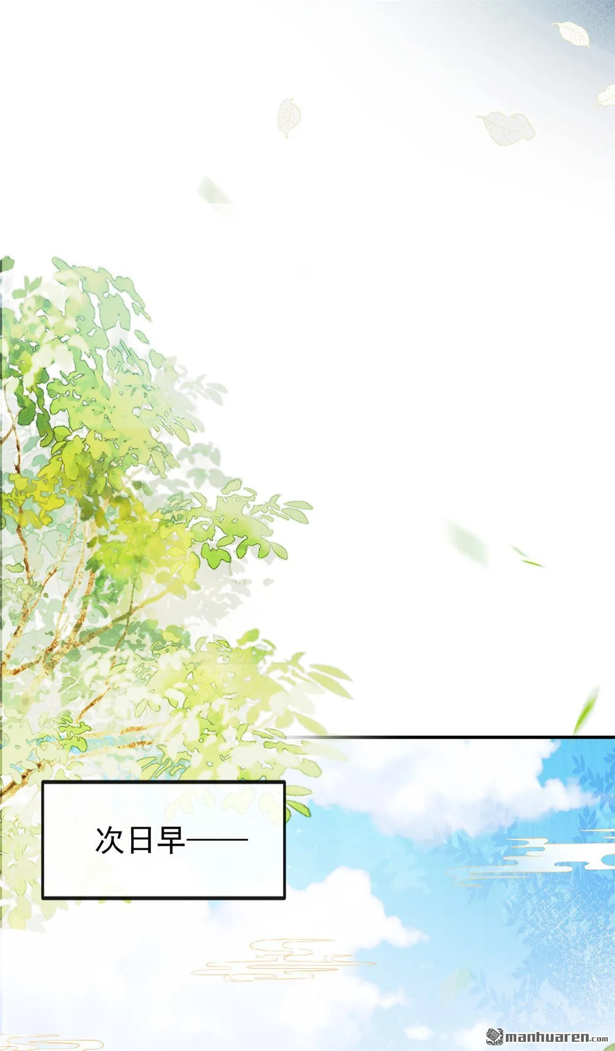 第5回 必不负你 第35页
