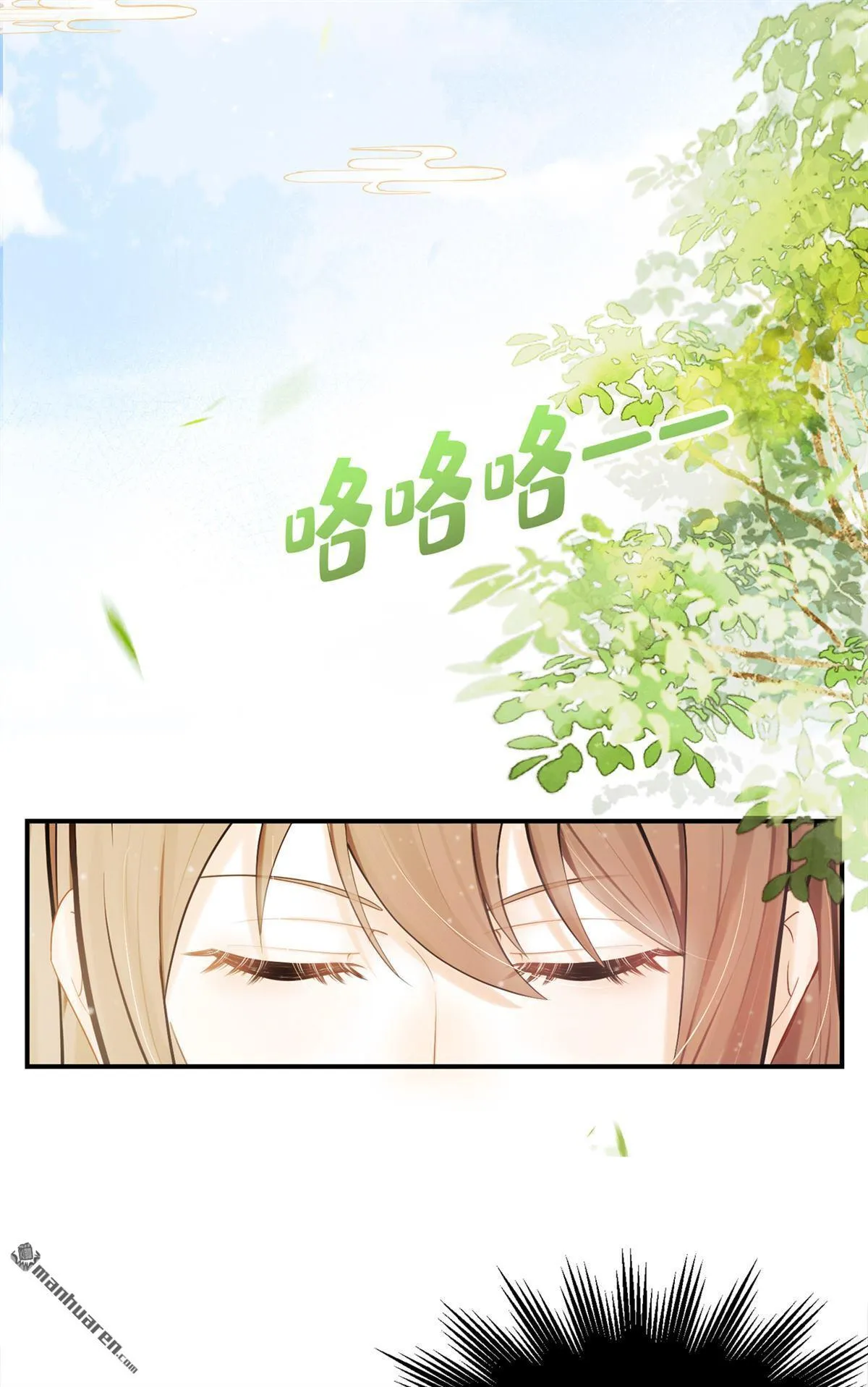 第5回 必不负你 第36页