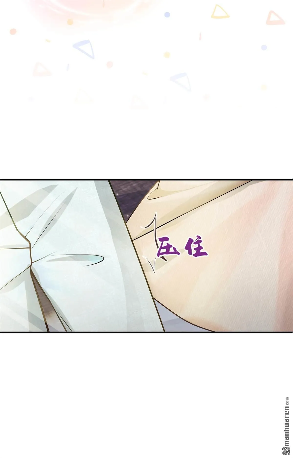 第5回 必不负你 第42页