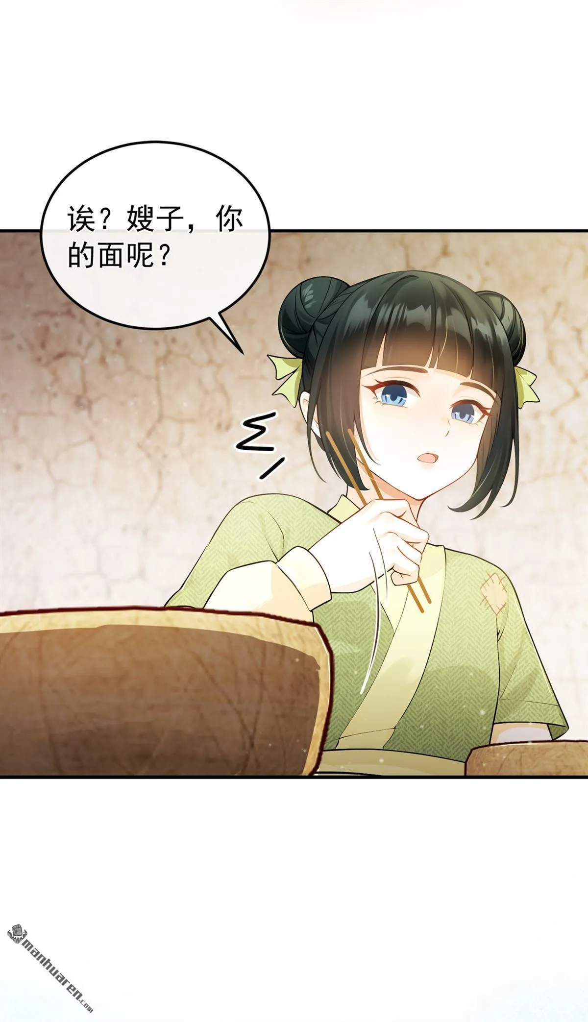 第6回 怎么会讨厌你呢 第35页
