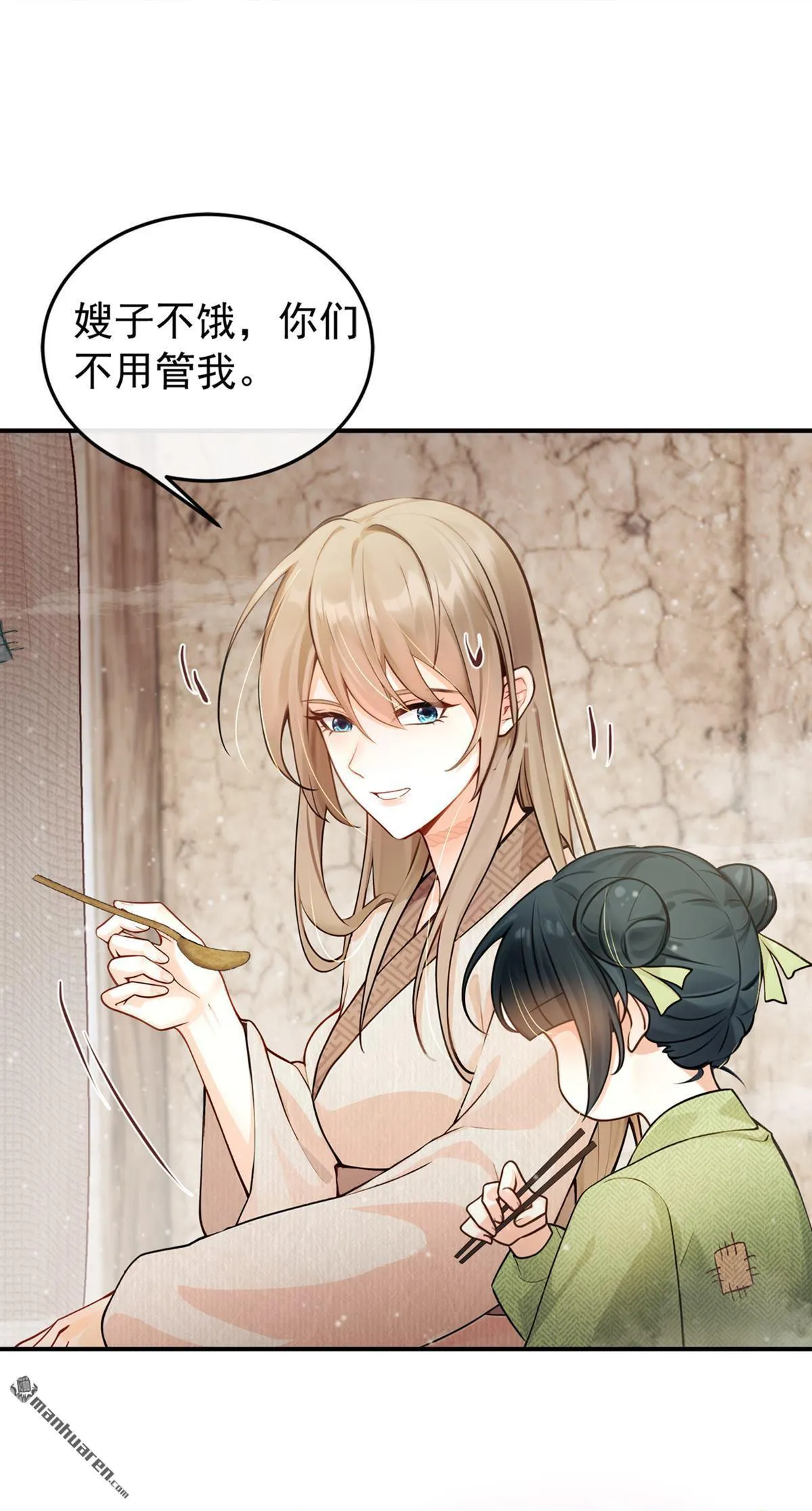 第6回 怎么会讨厌你呢 第37页