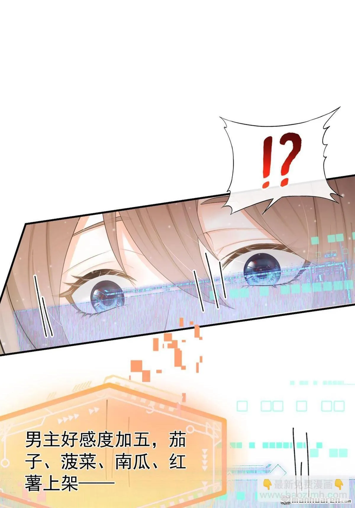 第6回 怎么会讨厌你呢 第43页